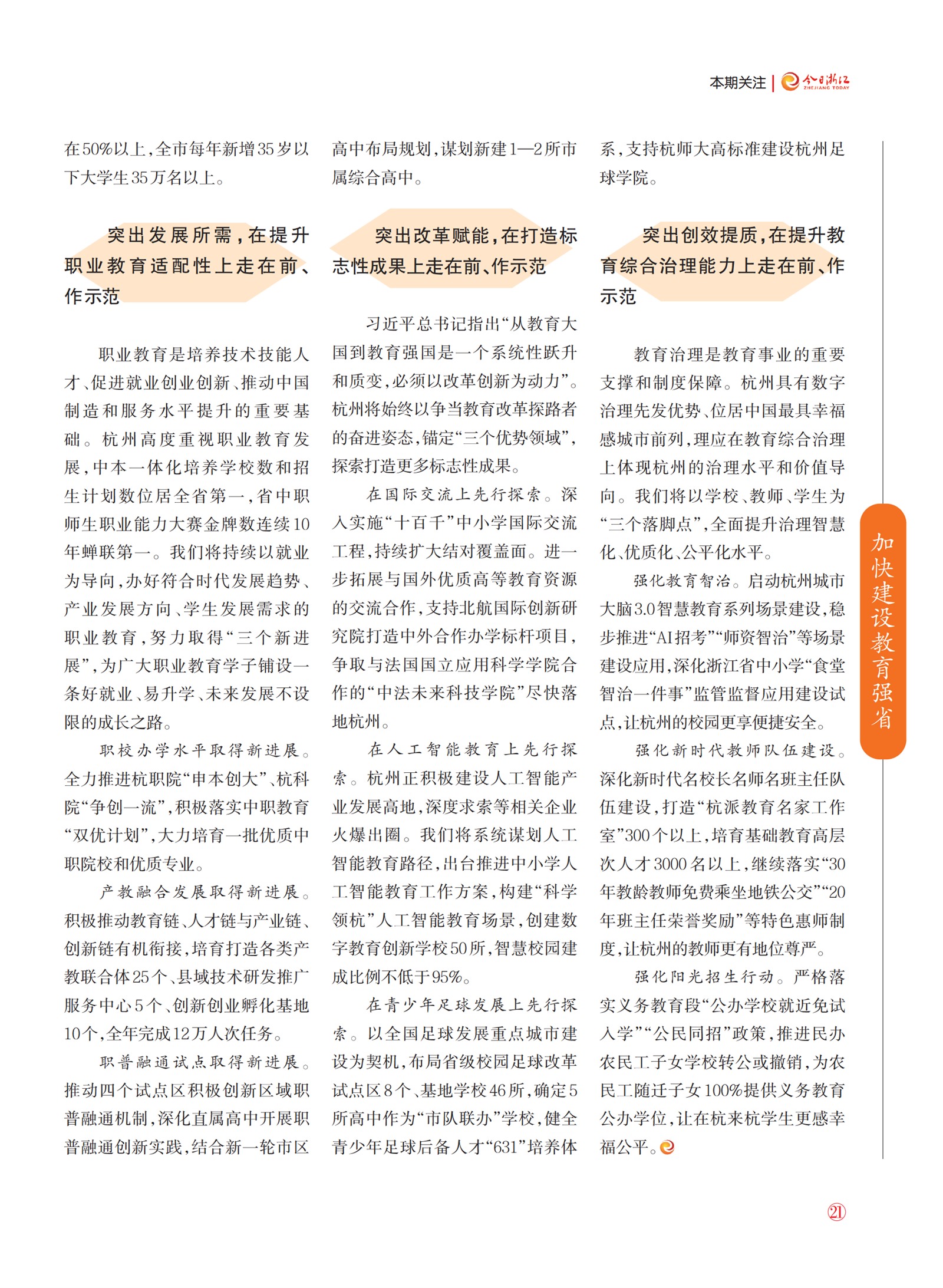 㽭Page 23
