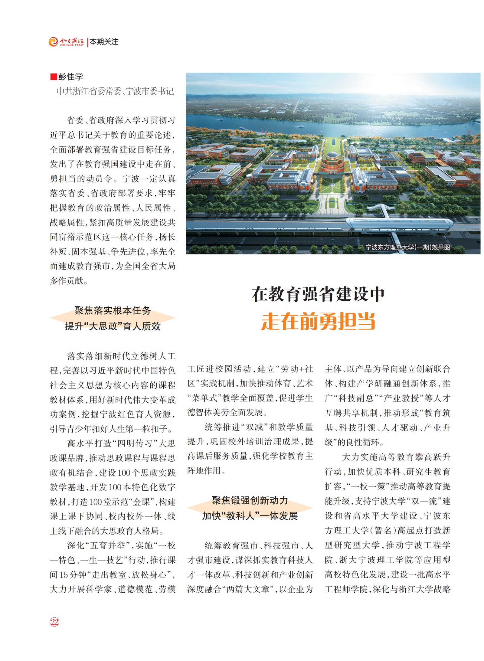 㽭Page 24
