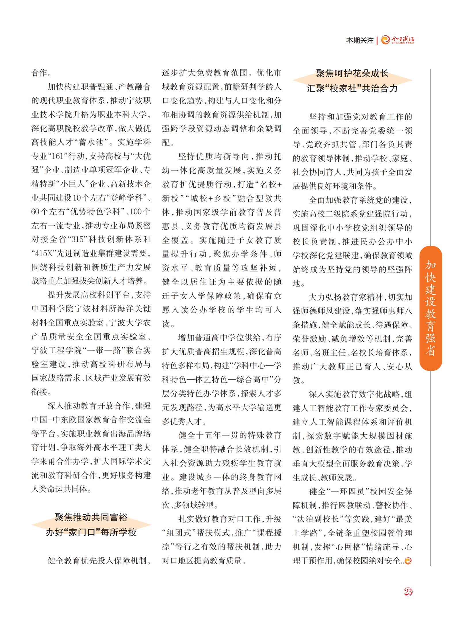 㽭Page 25