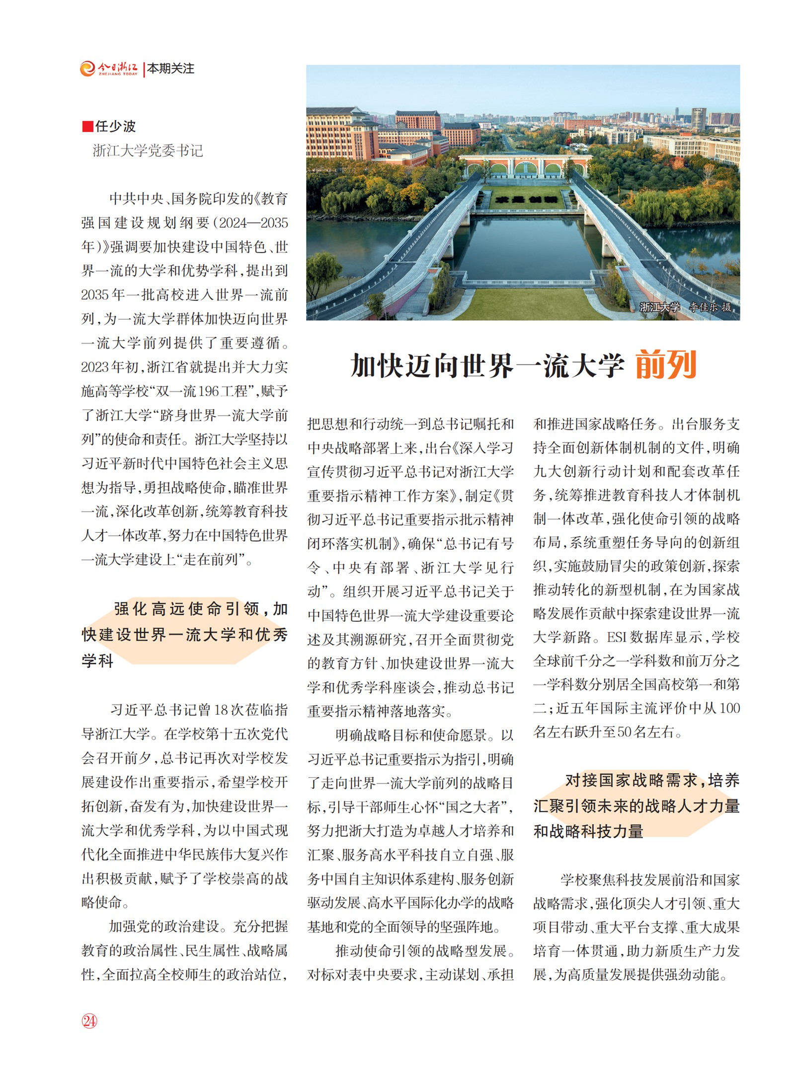 㽭Page 26