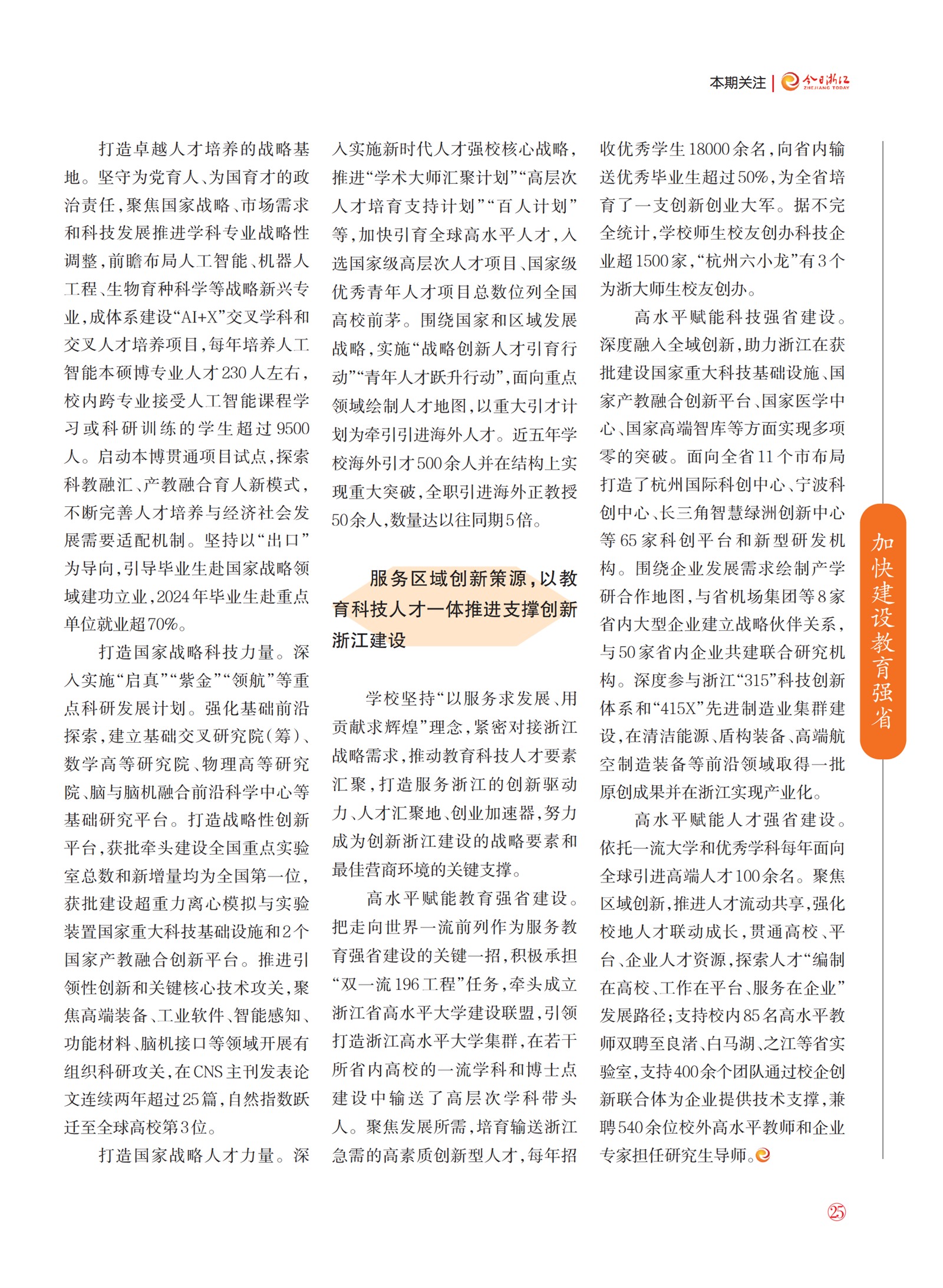 㽭Page 27