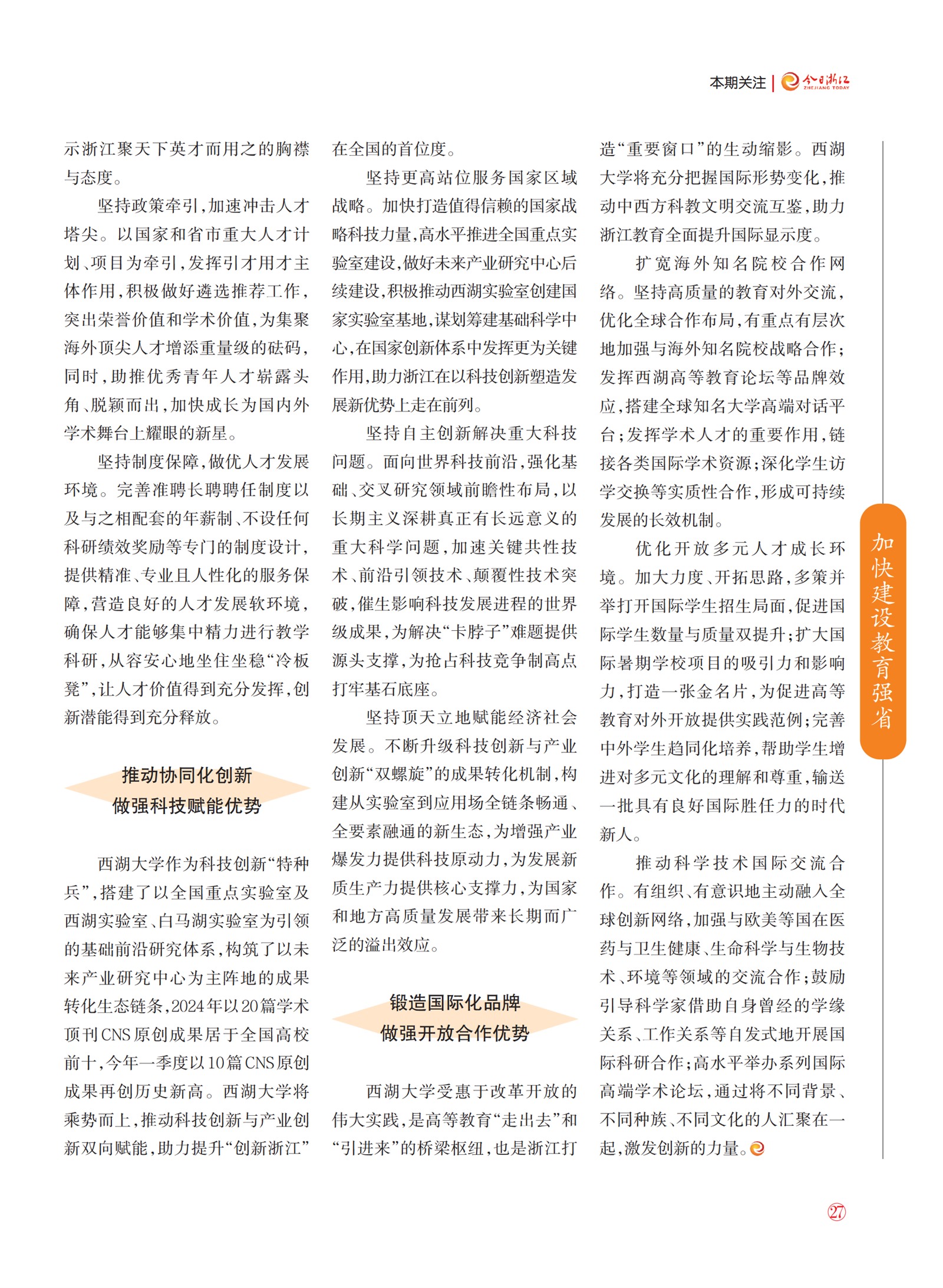 㽭Page 29