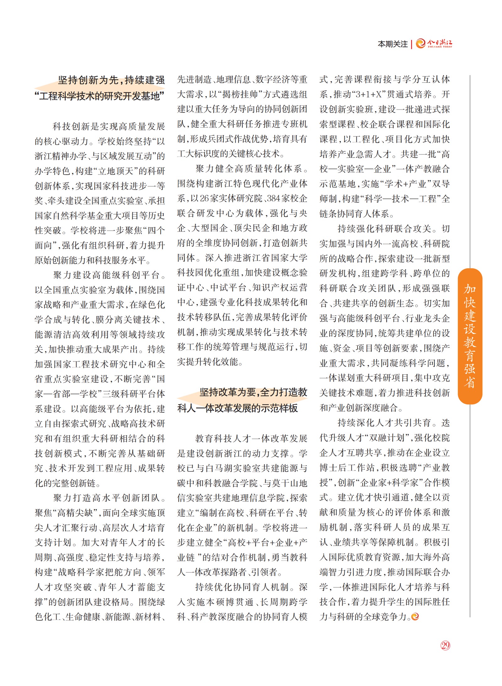 㽭Page 31