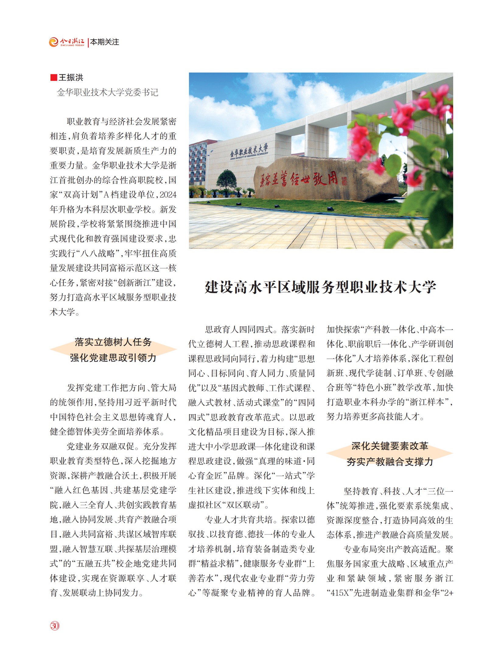 㽭Page 32