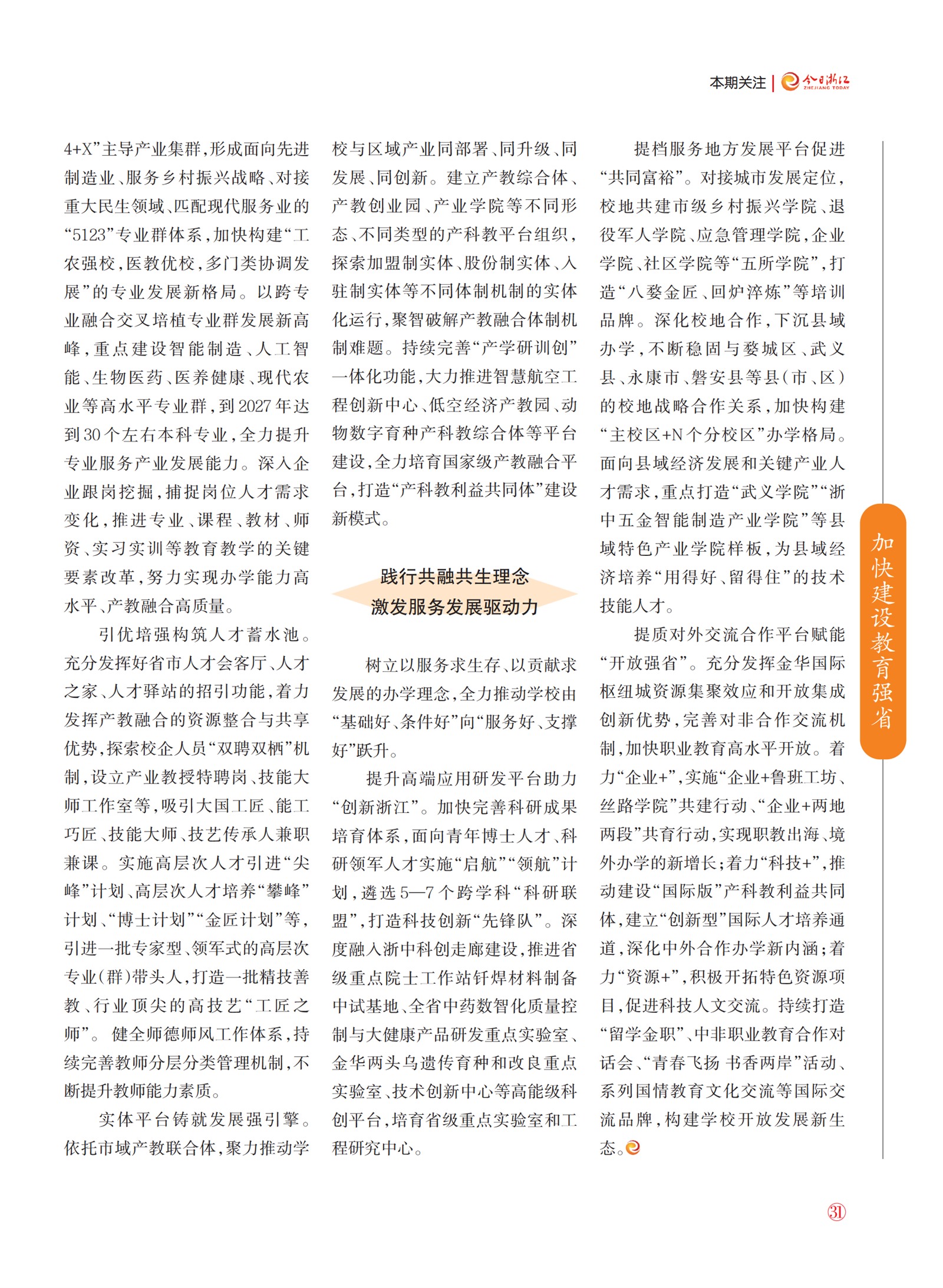 㽭Page 33