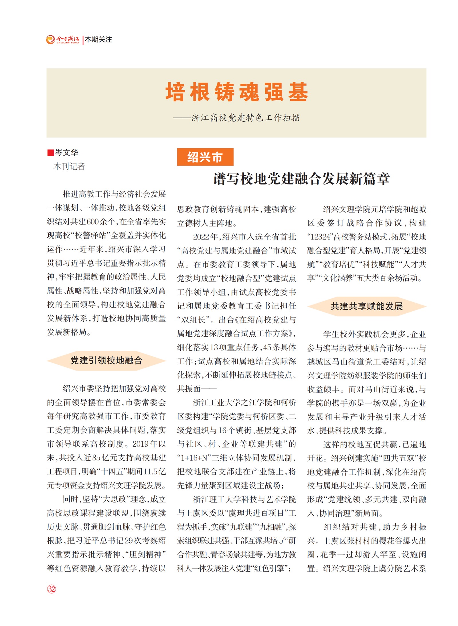 㽭Page 34