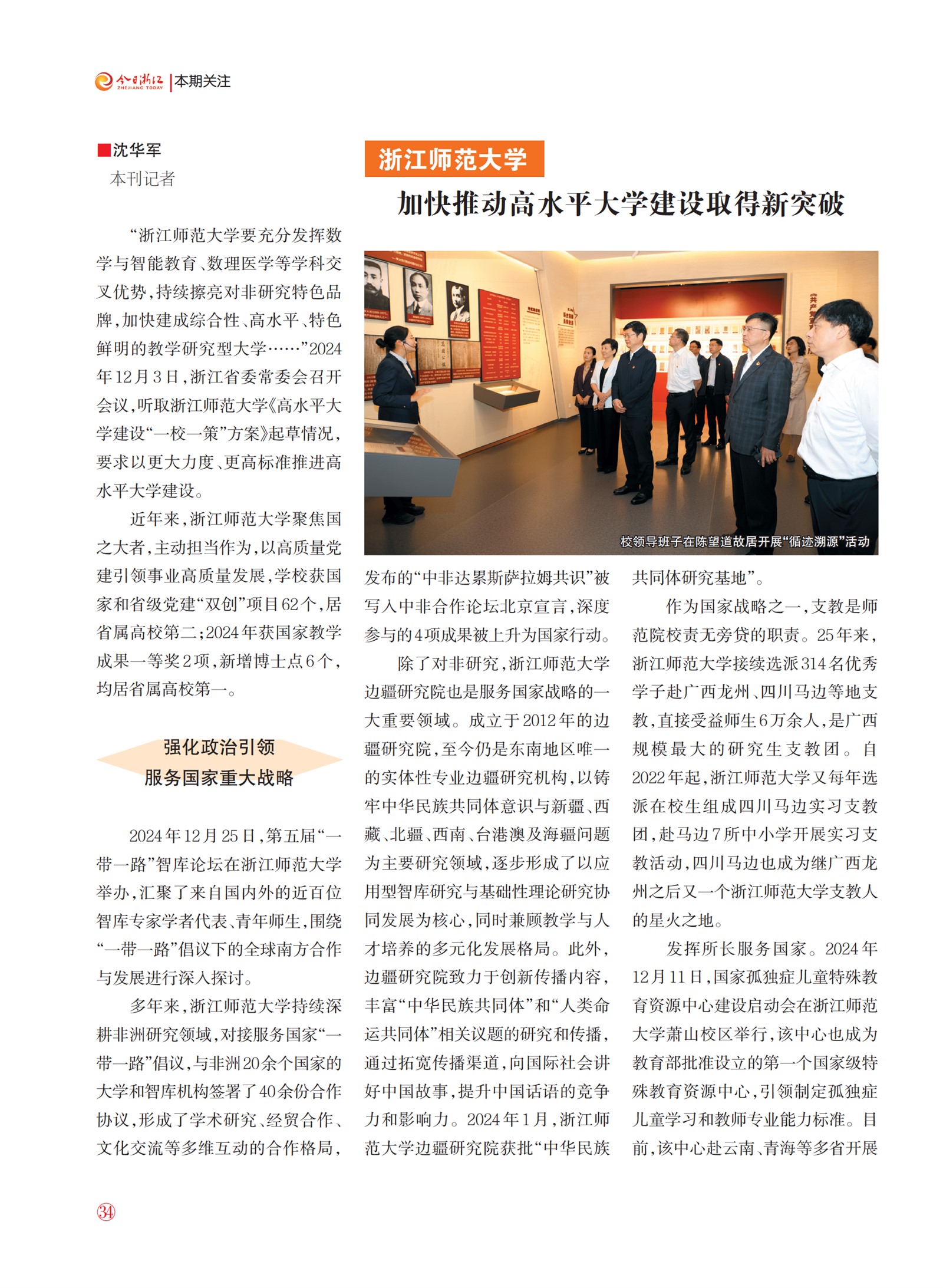 㽭Page 36