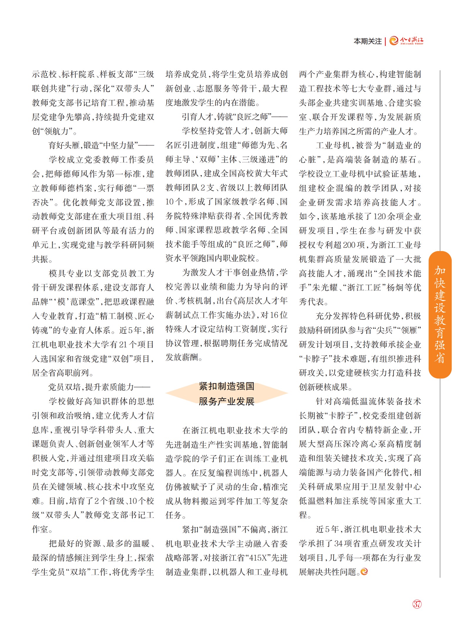 㽭Page 39