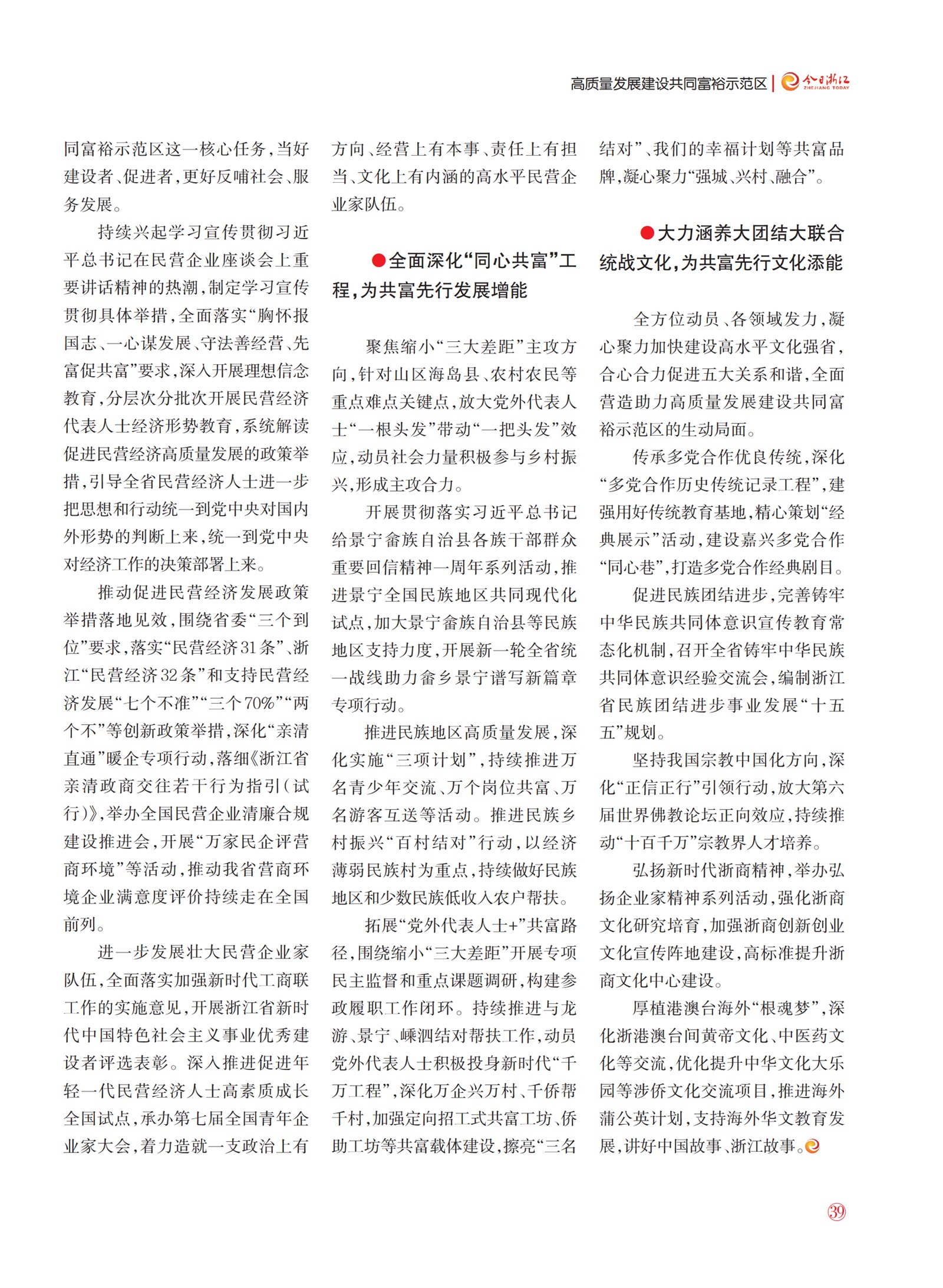 㽭Page 41