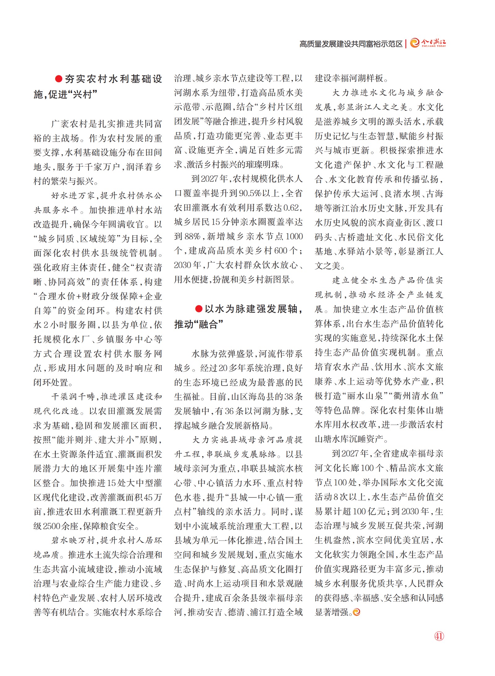 㽭Page 43