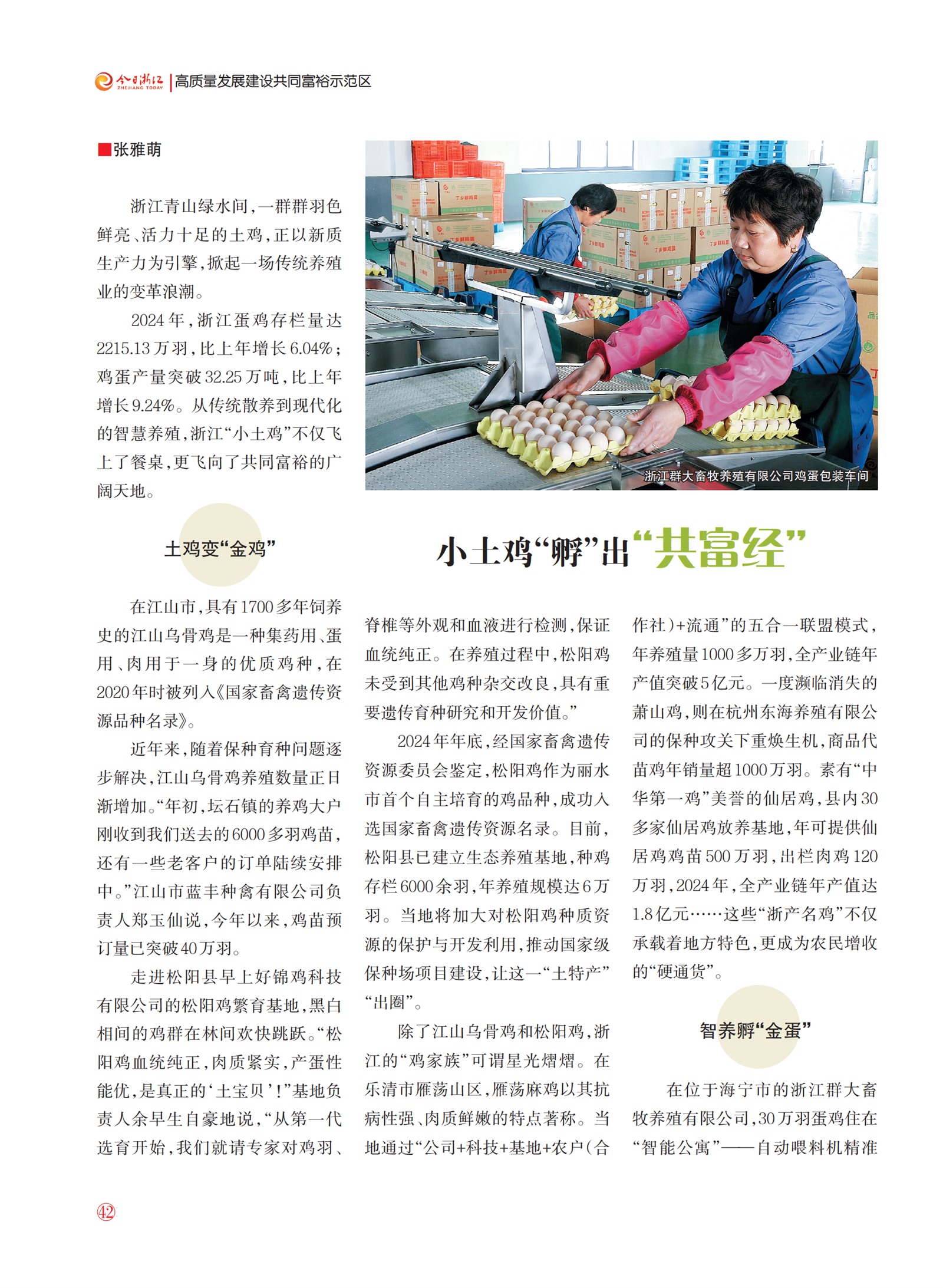 㽭Page 44