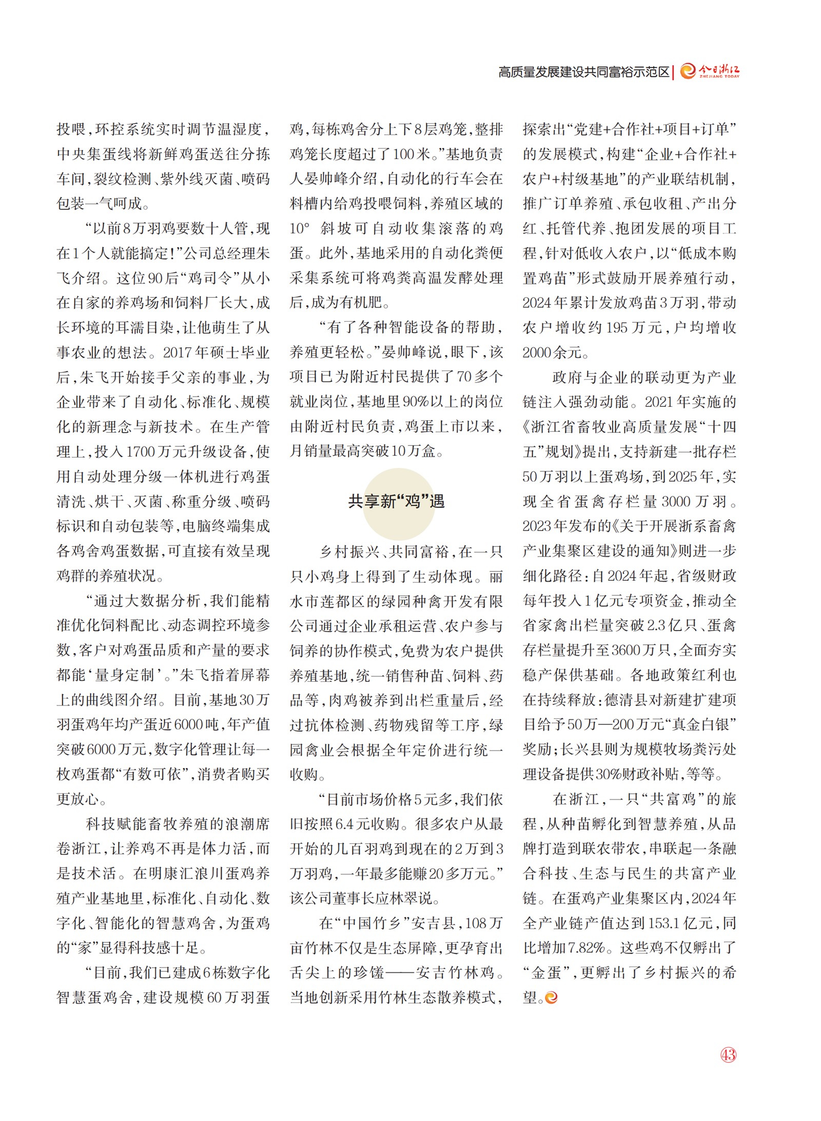 㽭Page 45