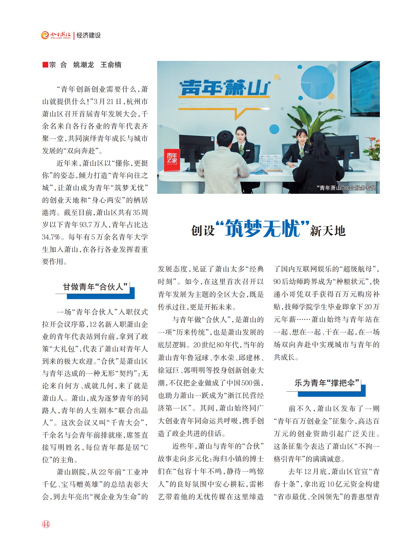㽭Page 46