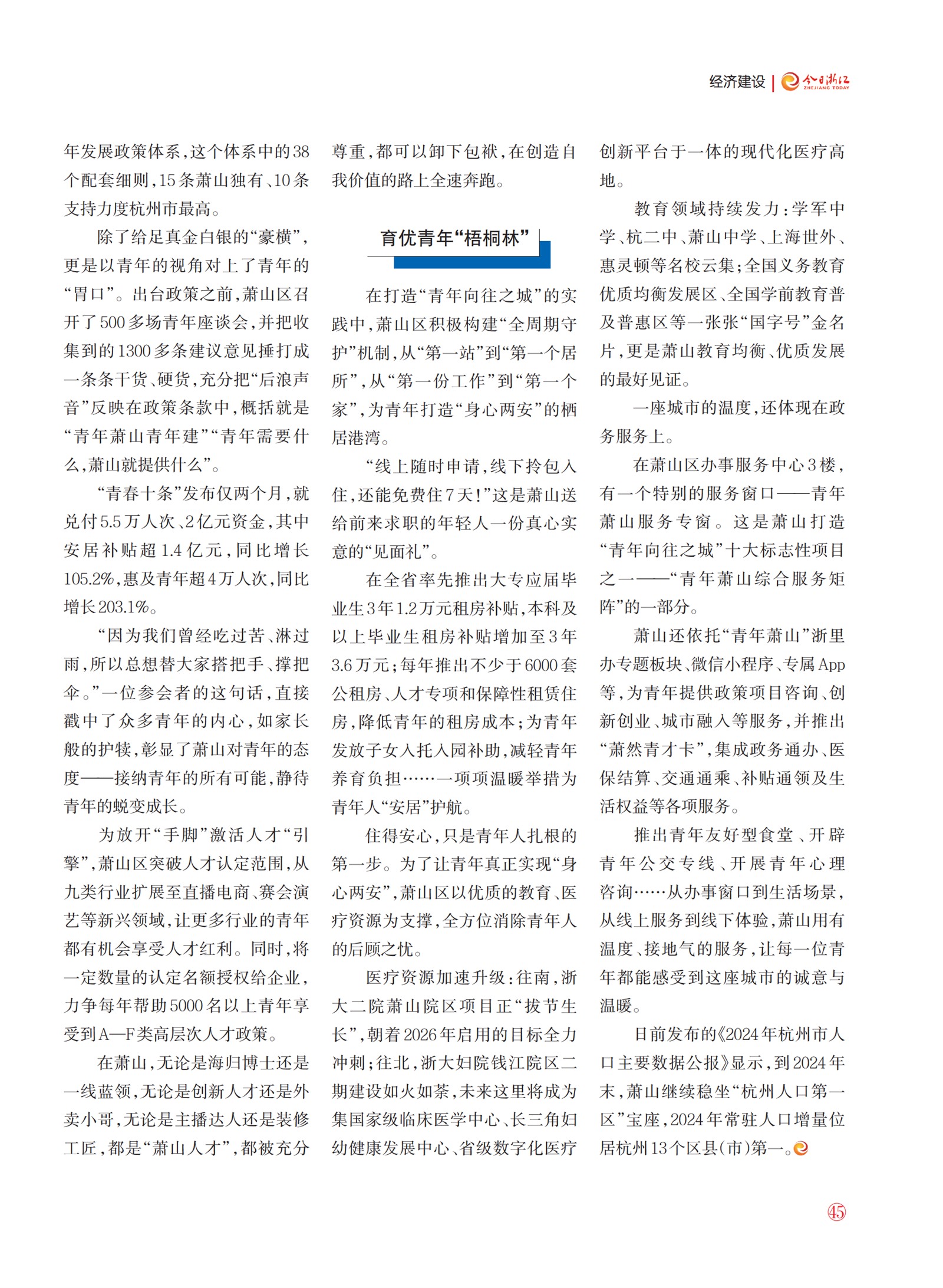 㽭Page 47