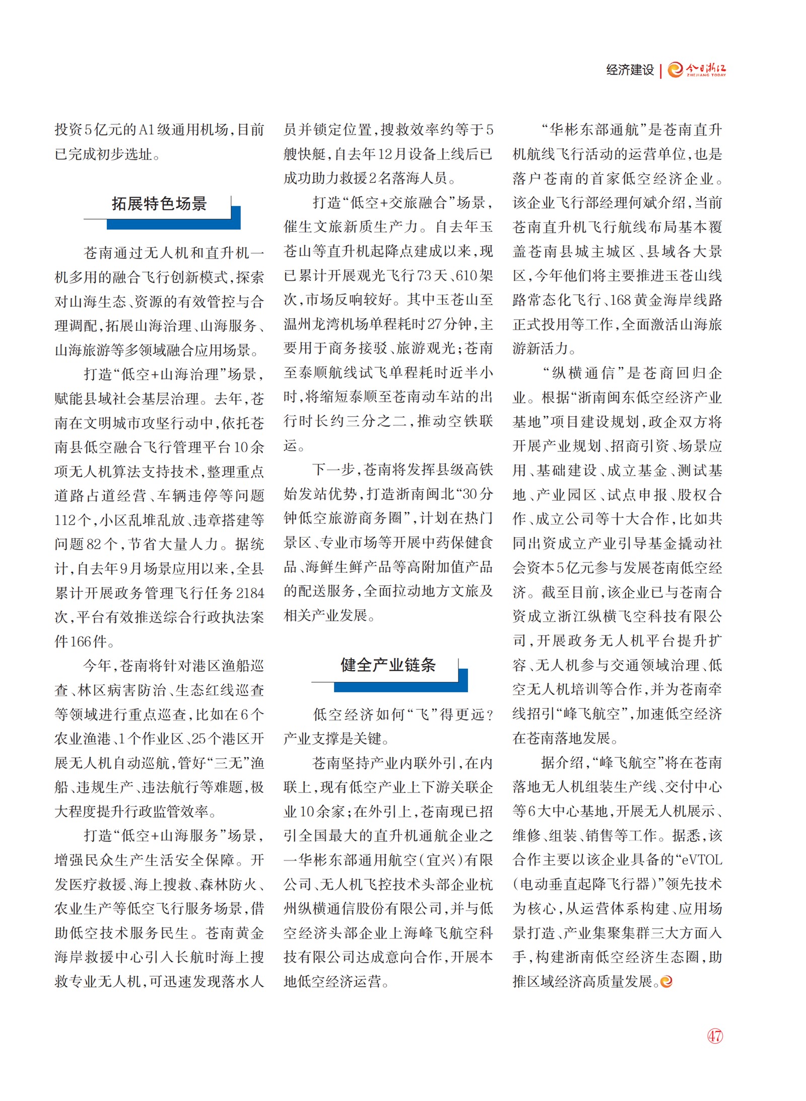 㽭Page 49