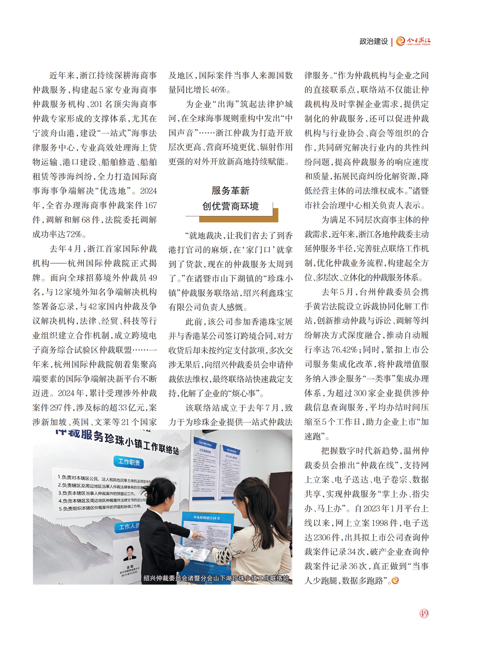 㽭Page 51