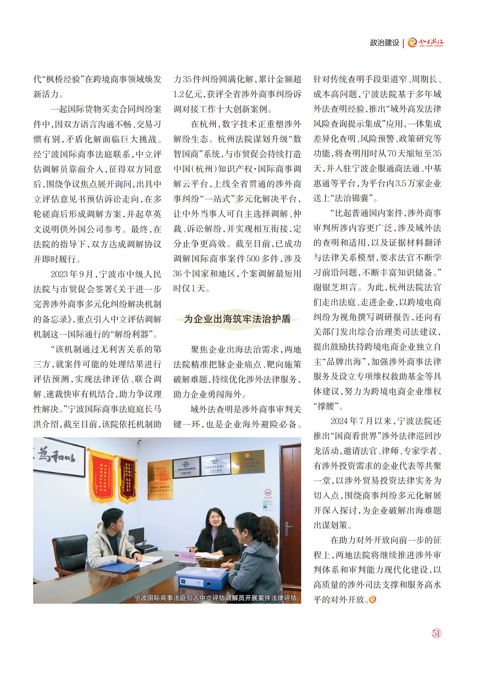 㽭Page 53