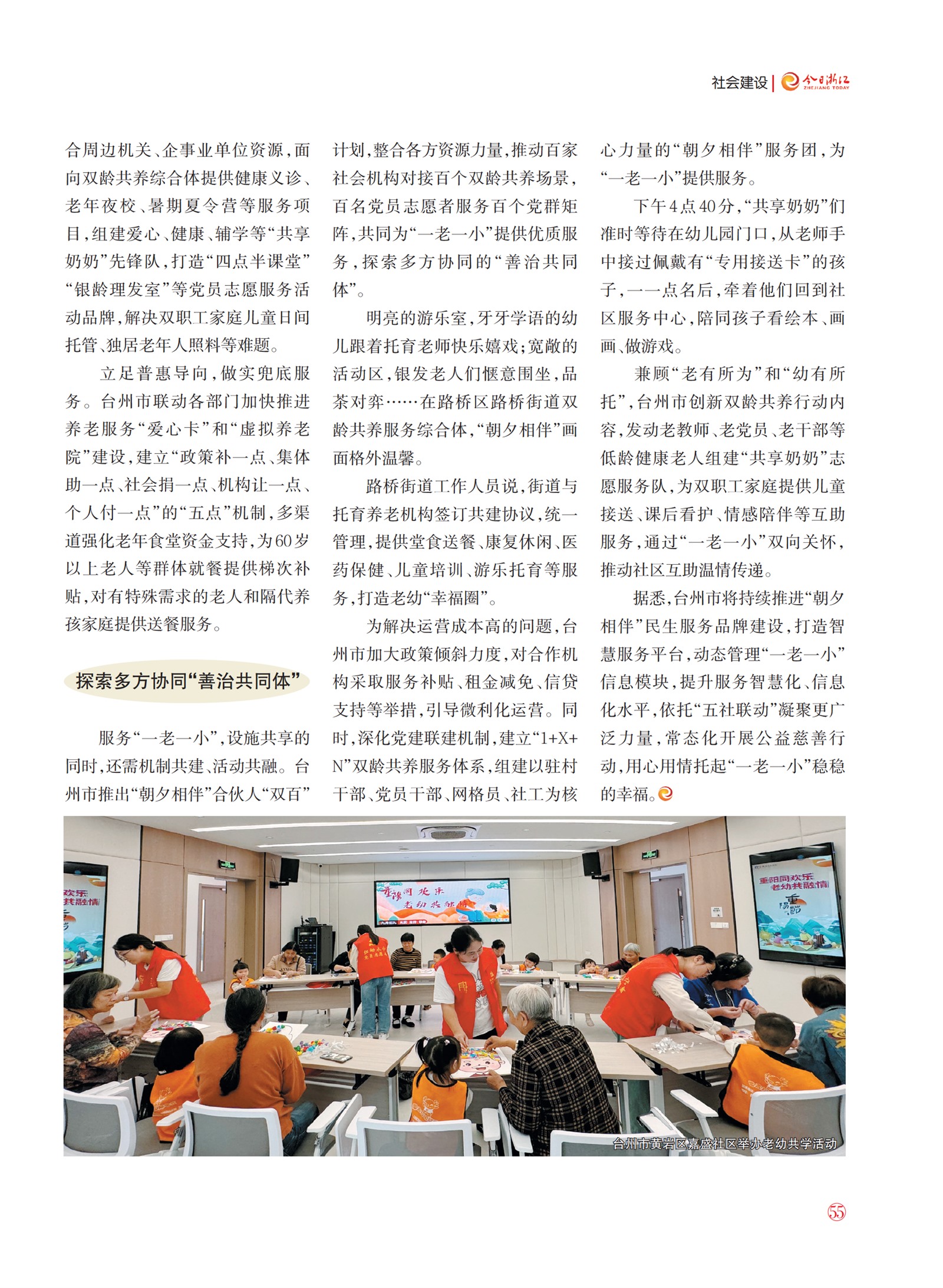 㽭Page 57
