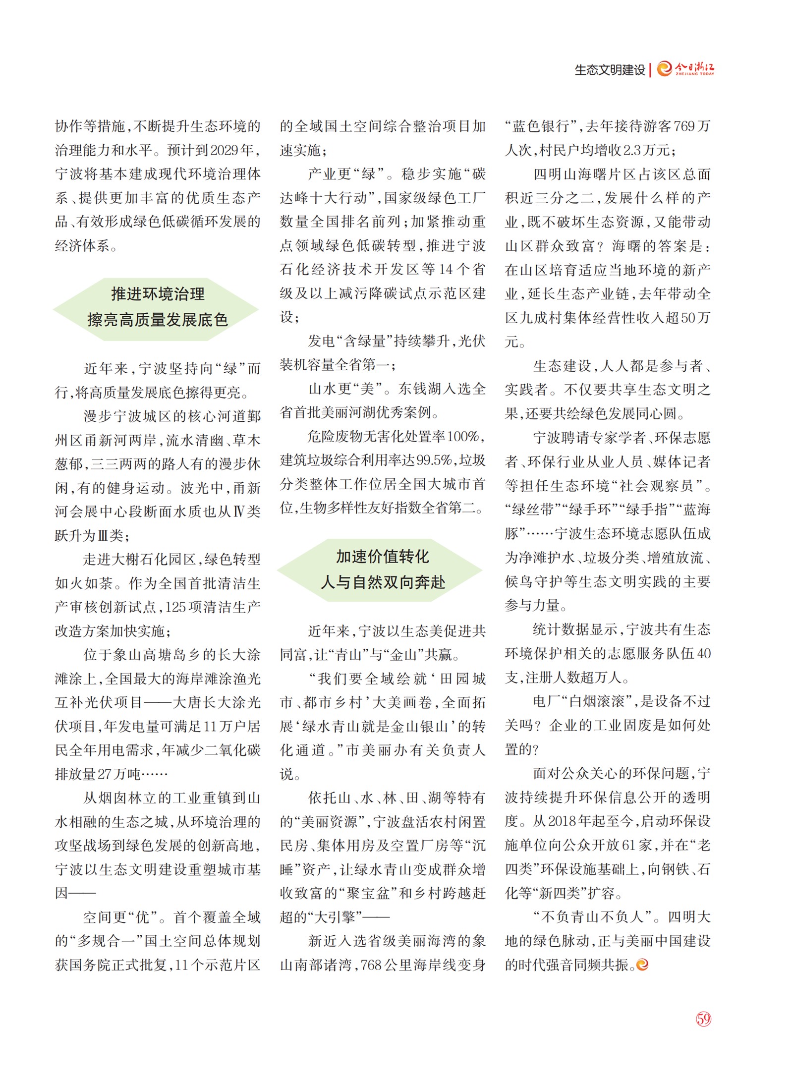 㽭Page 61