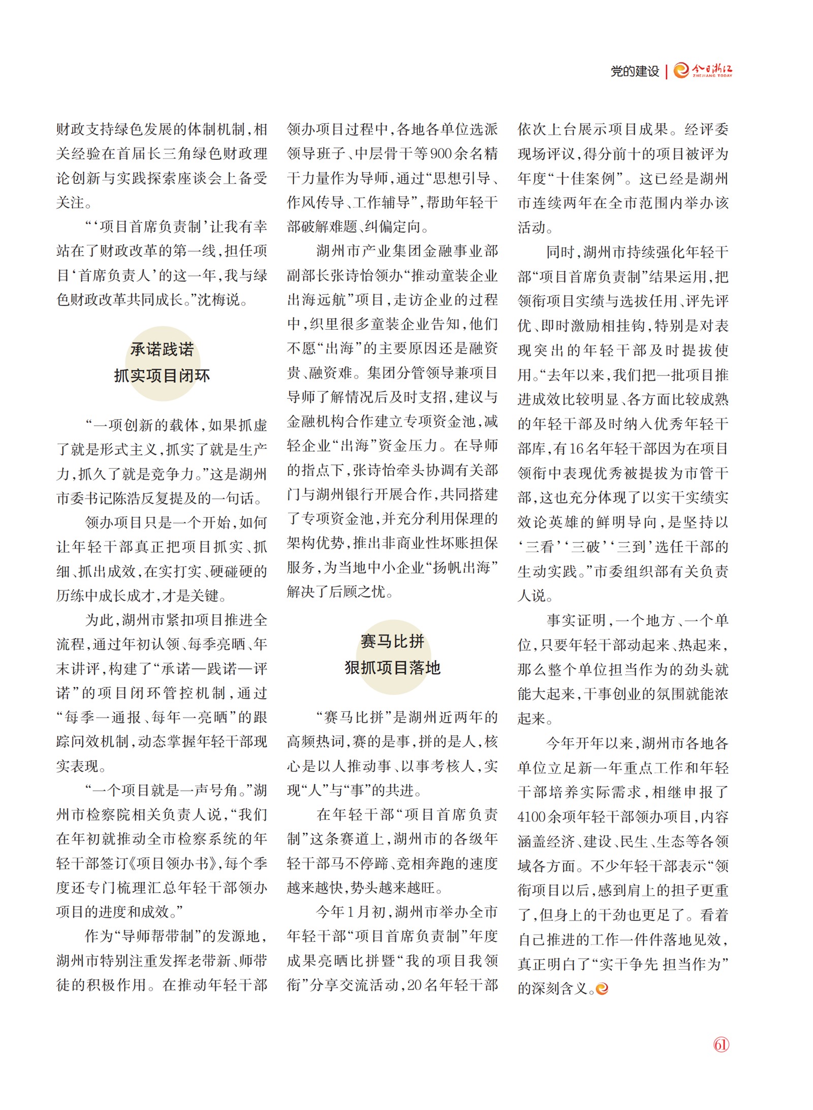 㽭Page 63
