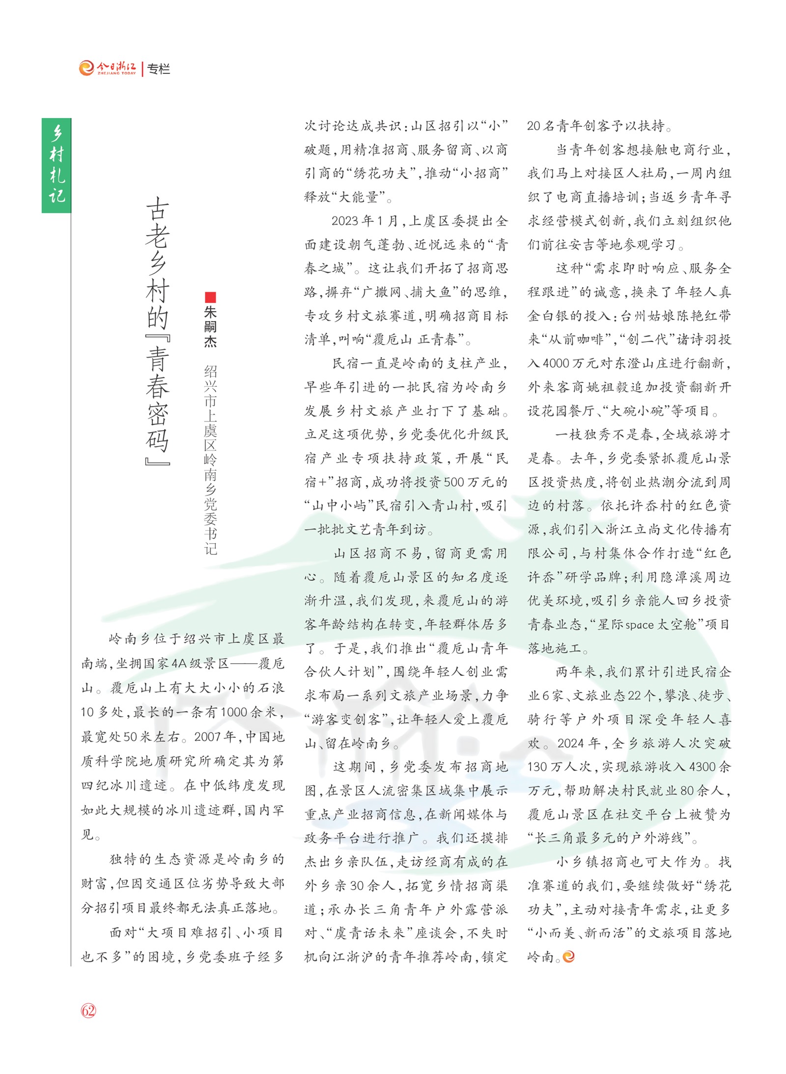㽭Page 64