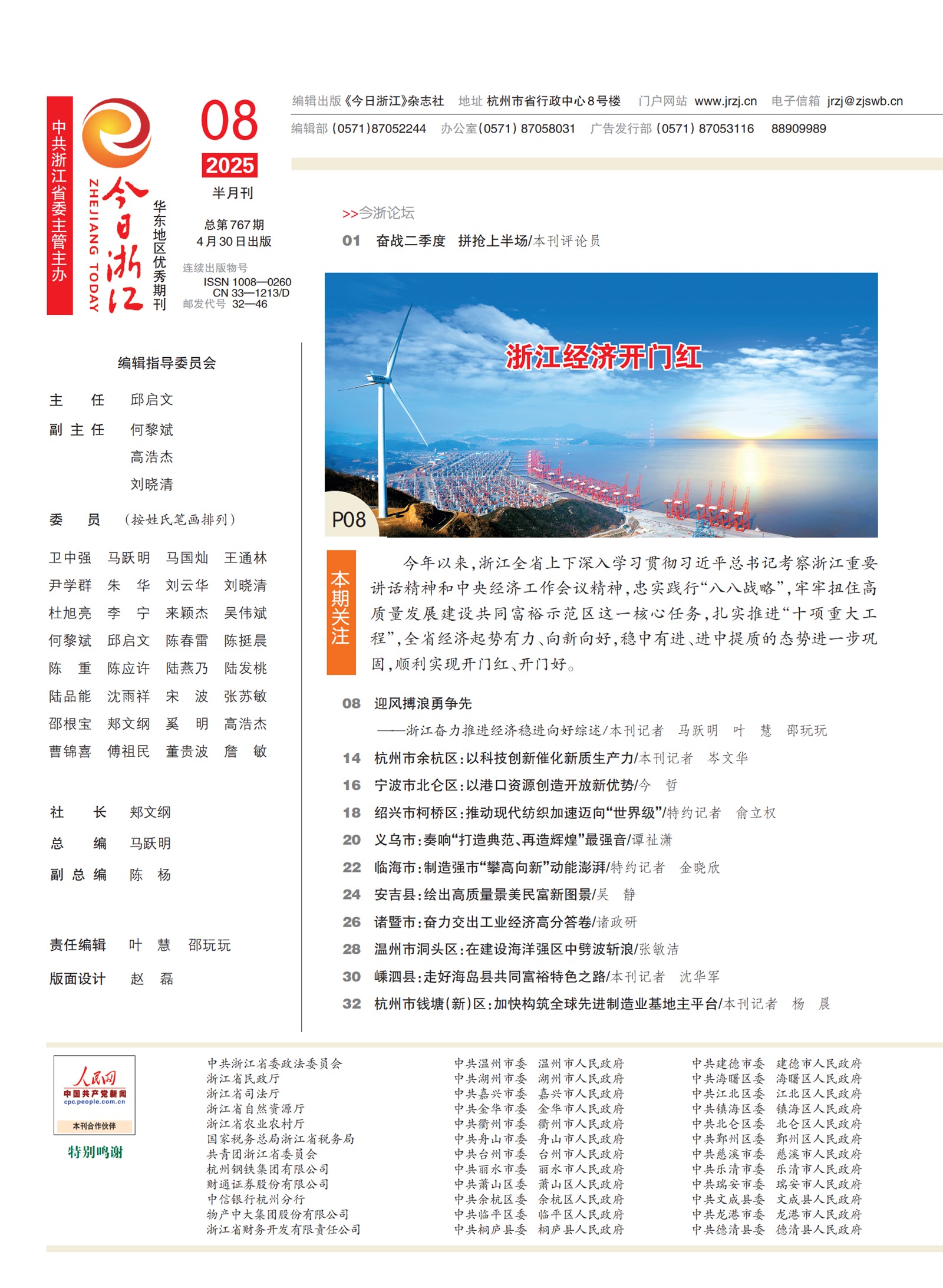 㽭Page 4