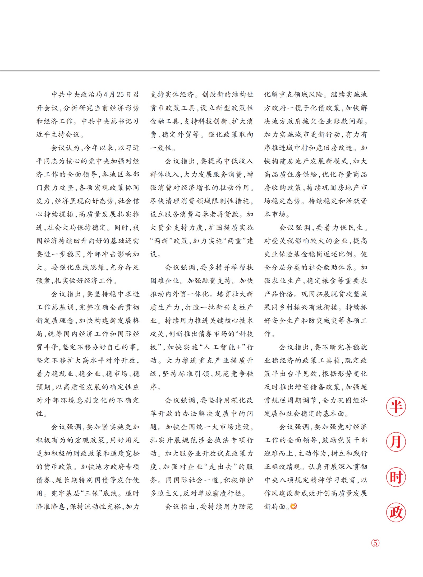㽭Page 7