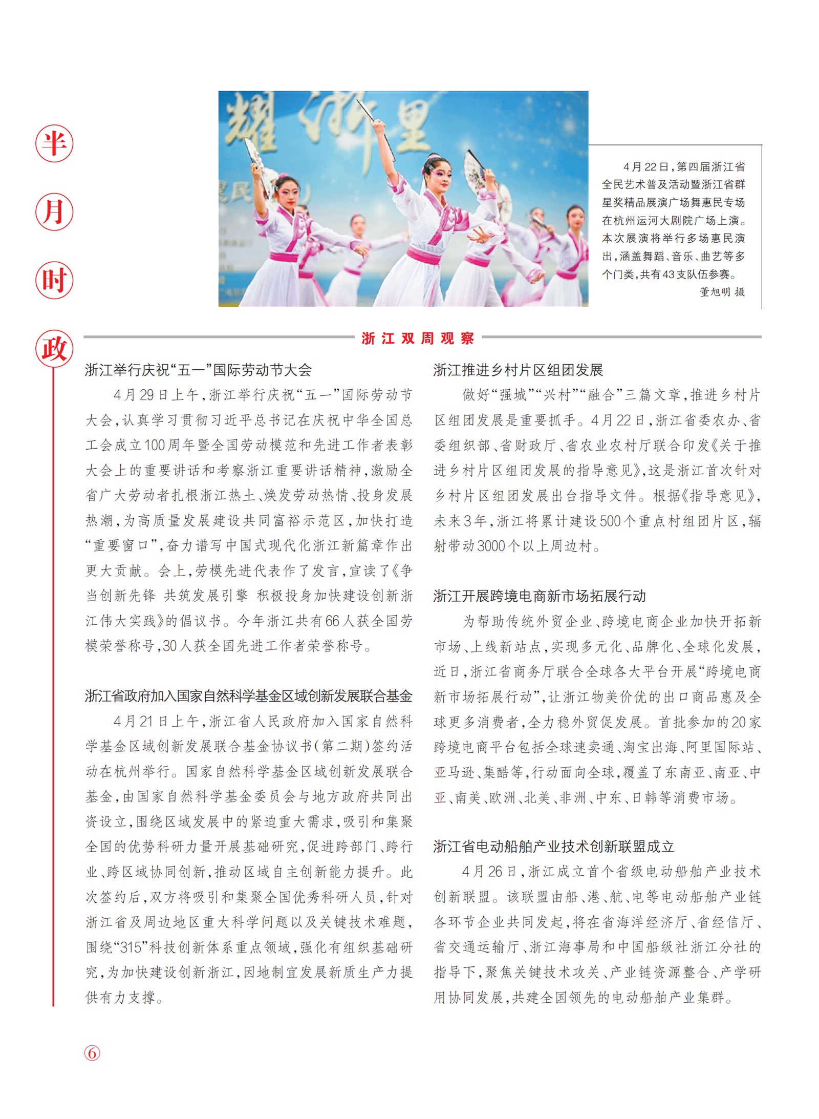 㽭Page 8