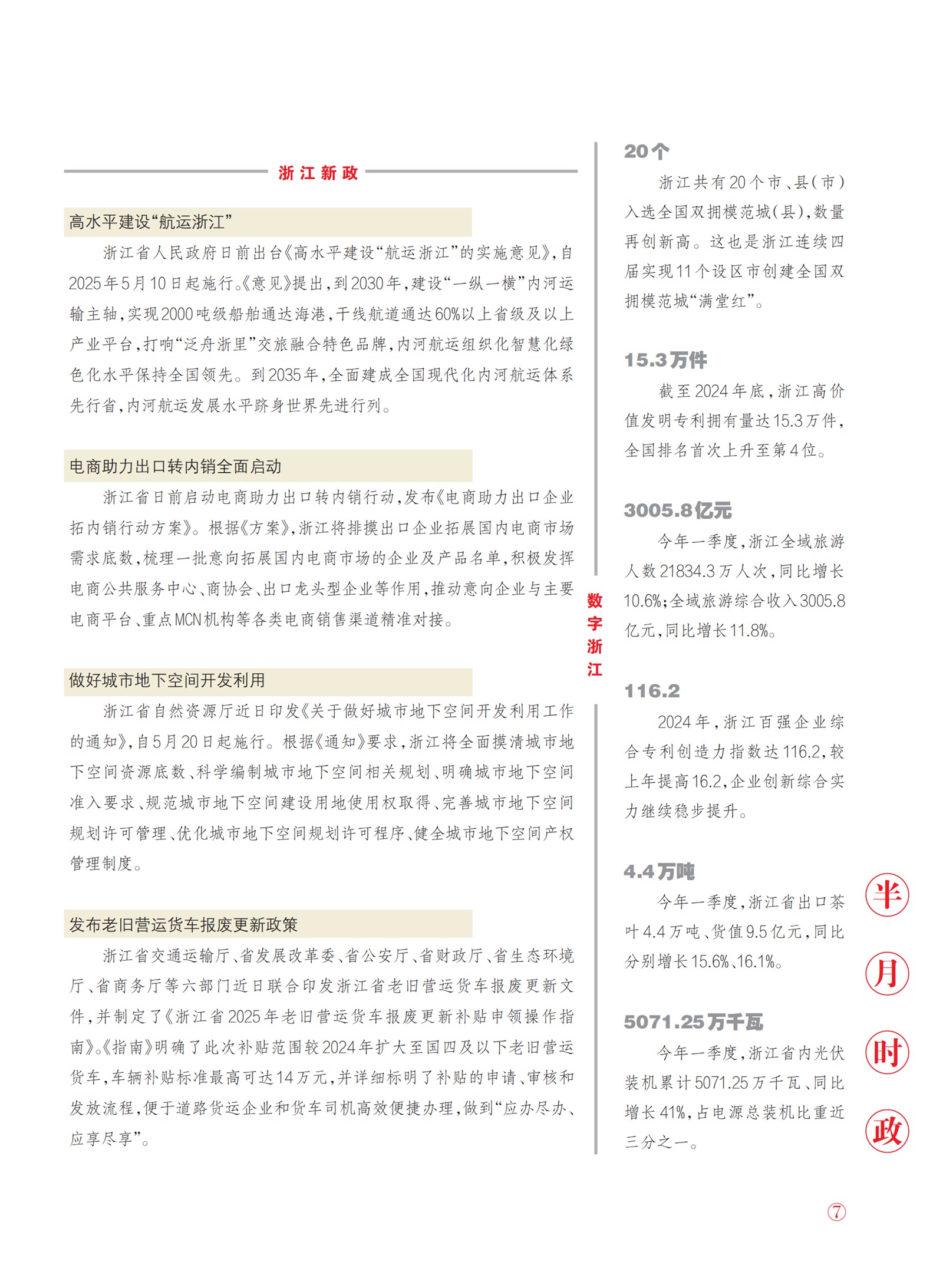 㽭Page 9