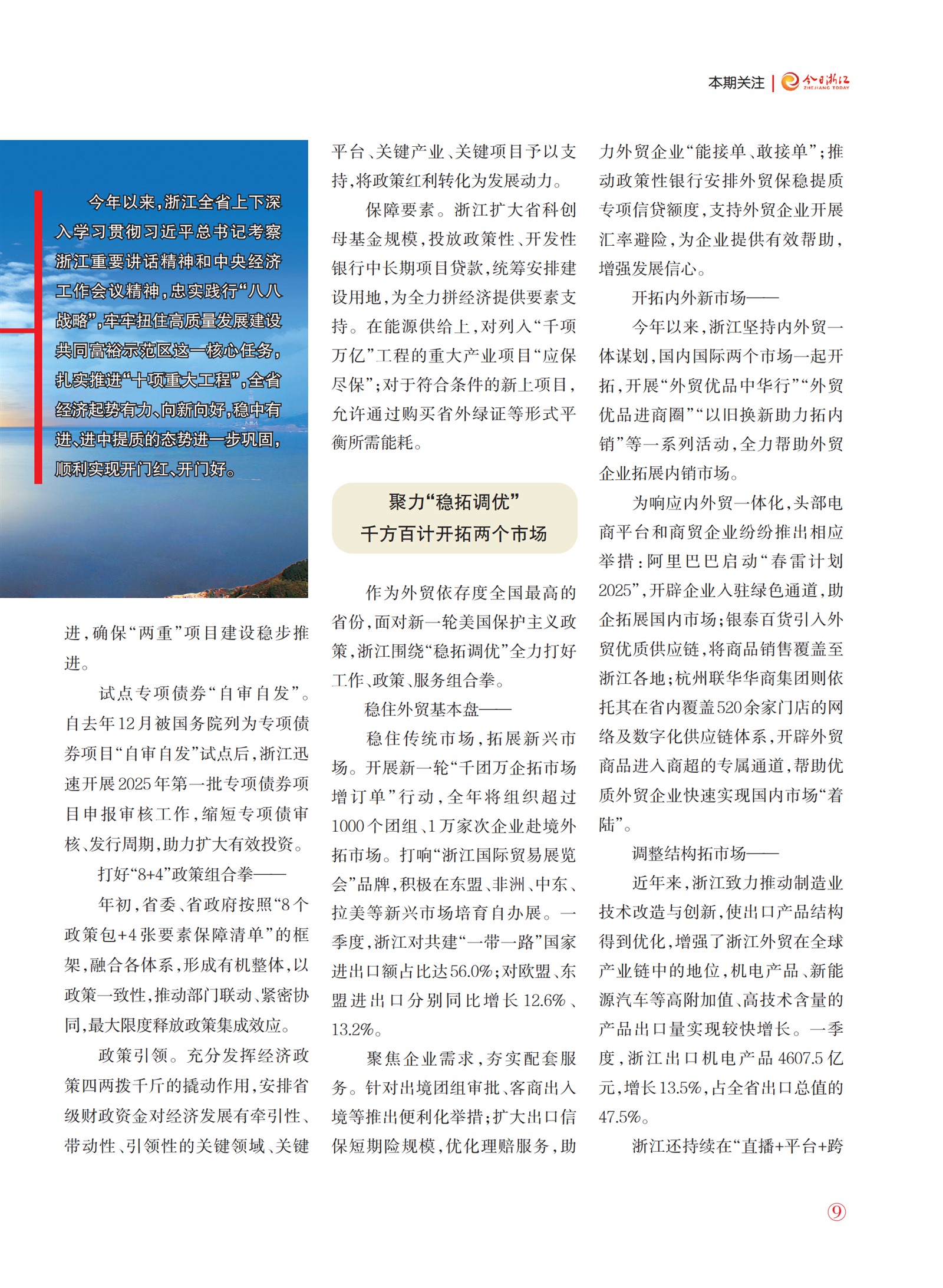 㽭Page 11