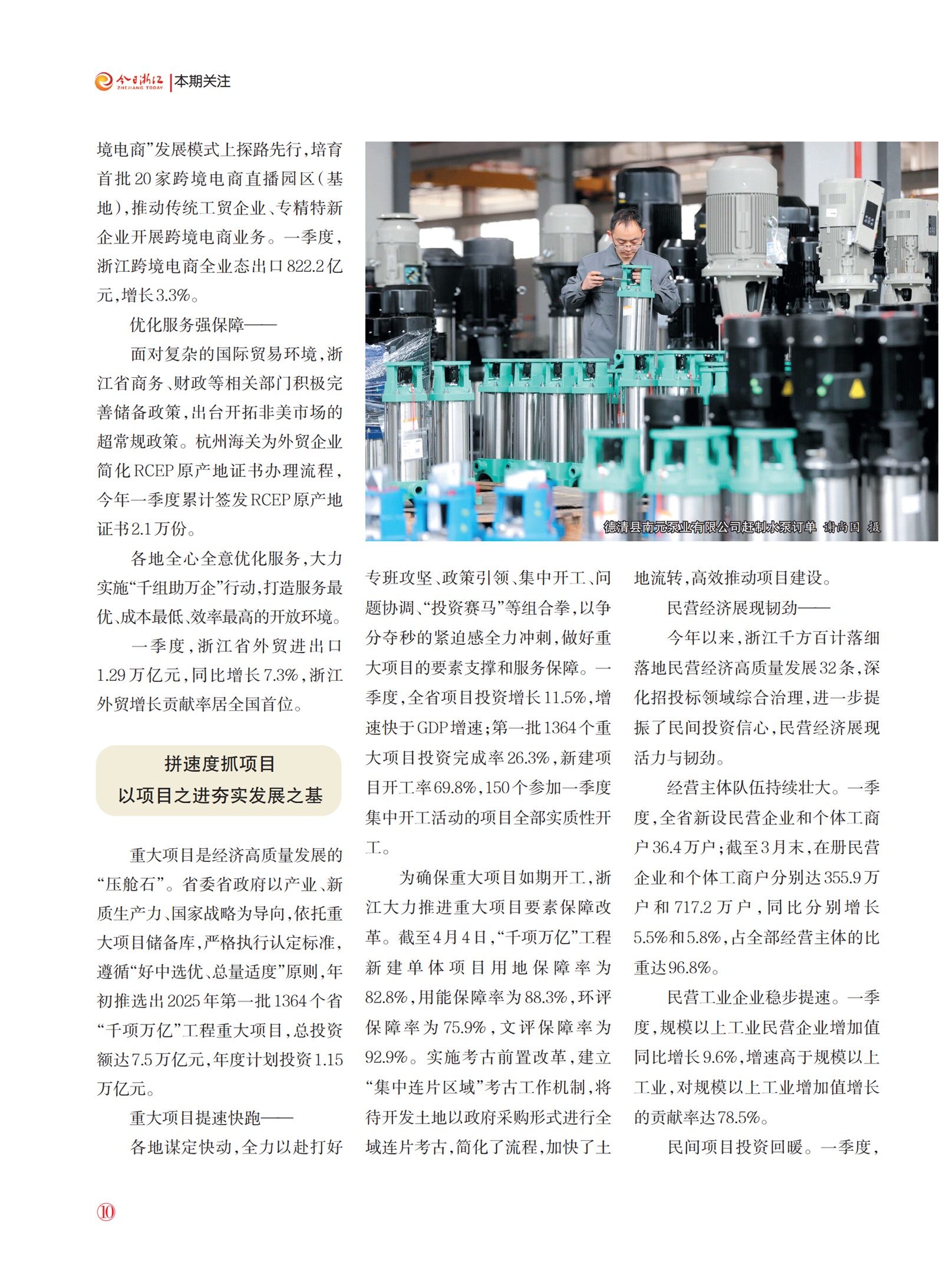 㽭Page 12