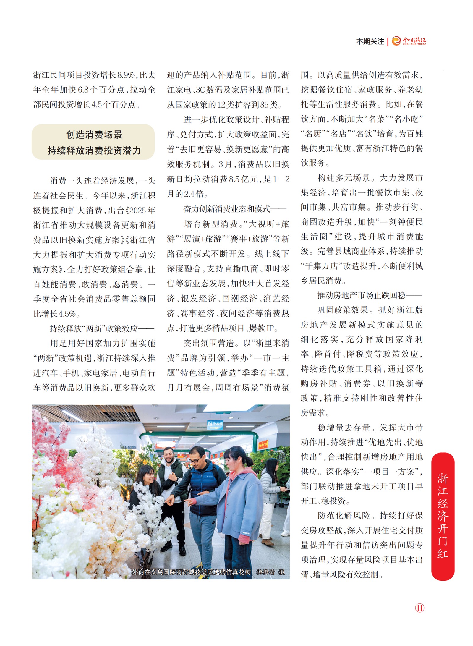 㽭Page 13