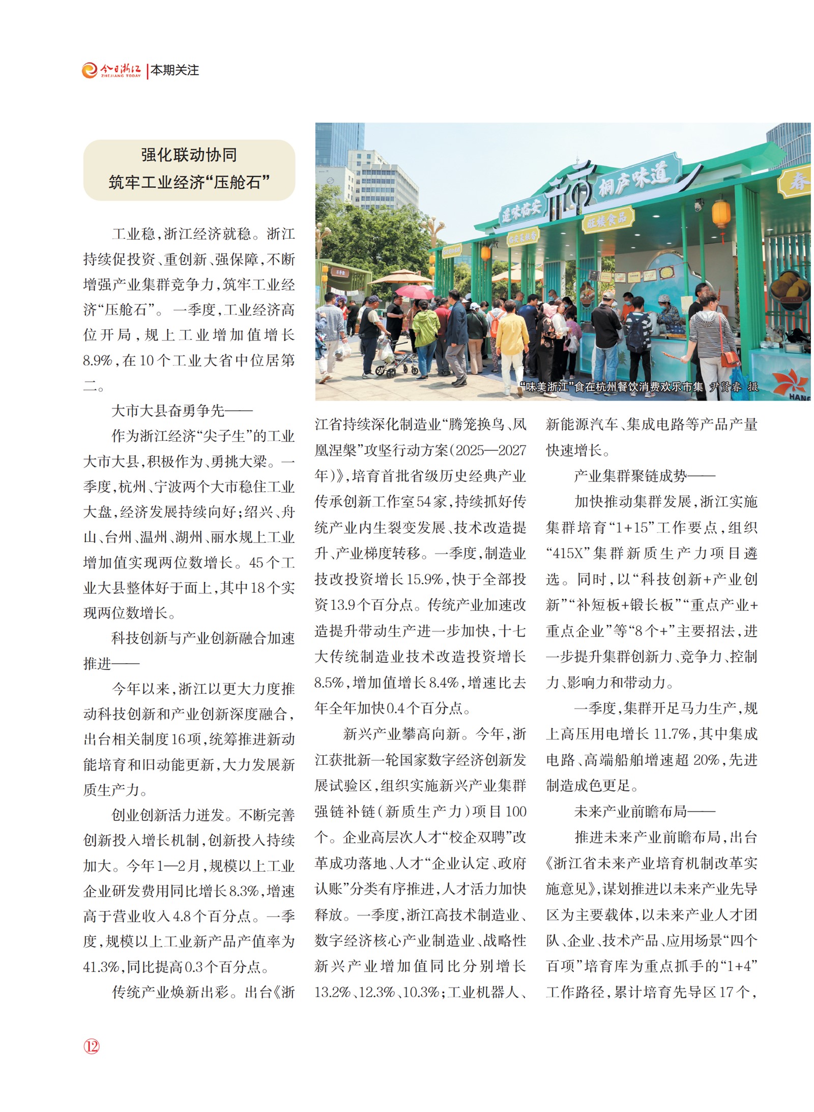 㽭Page 14