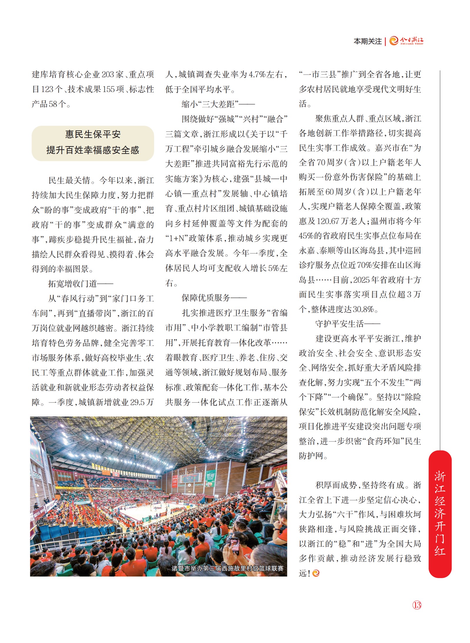 㽭Page 15