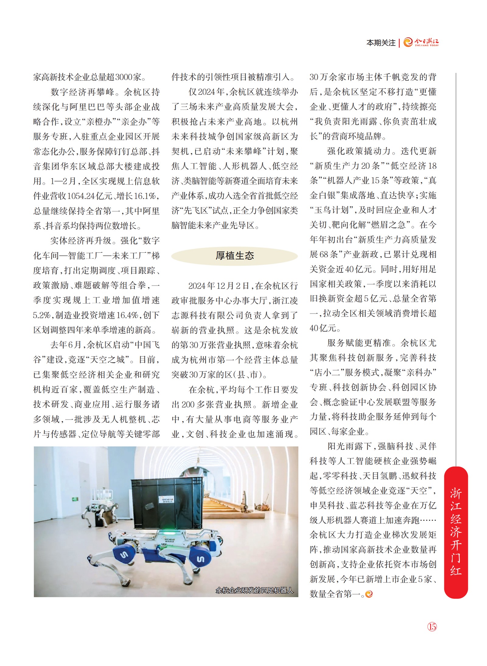 㽭Page 17