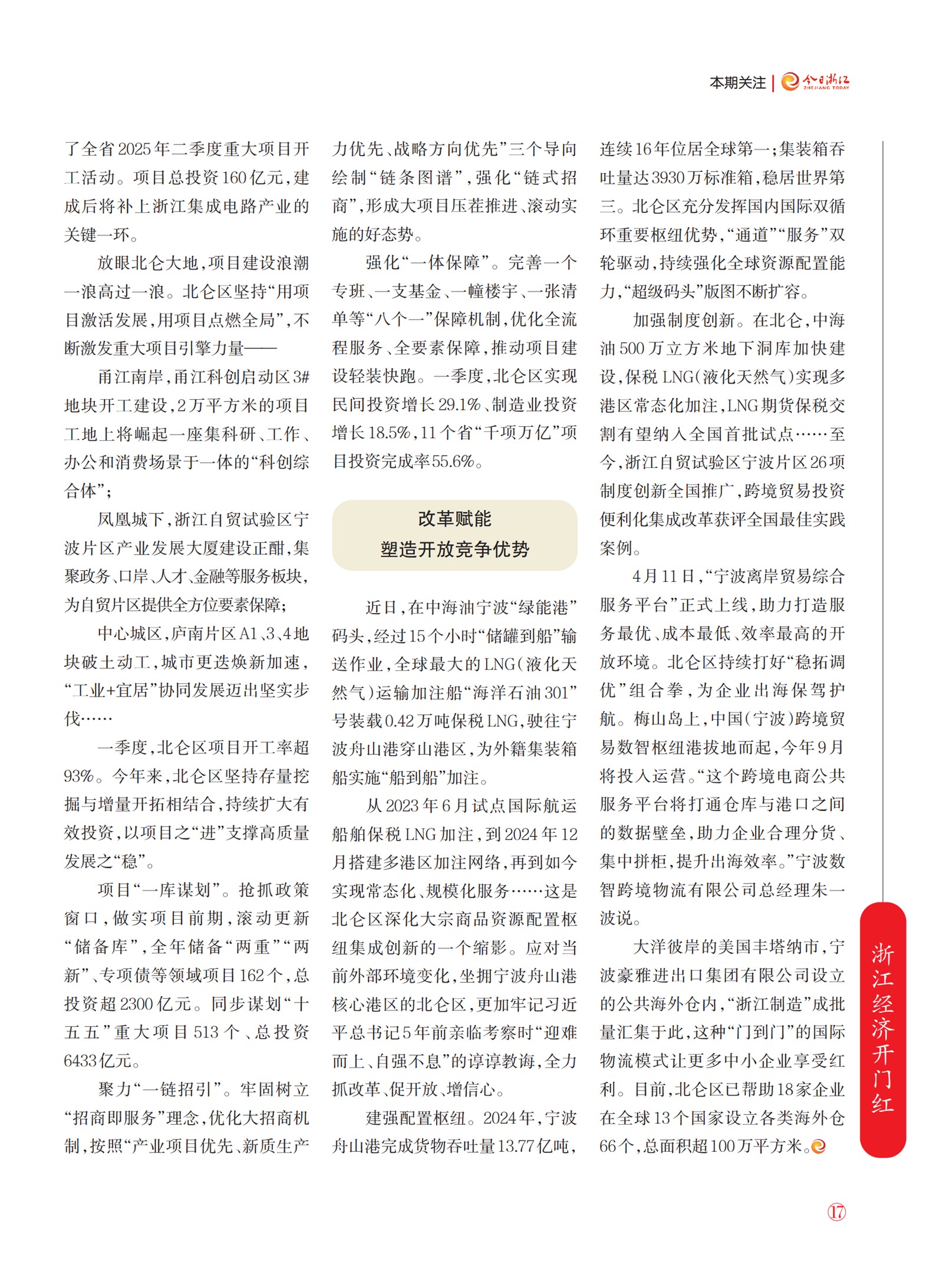 㽭Page 19