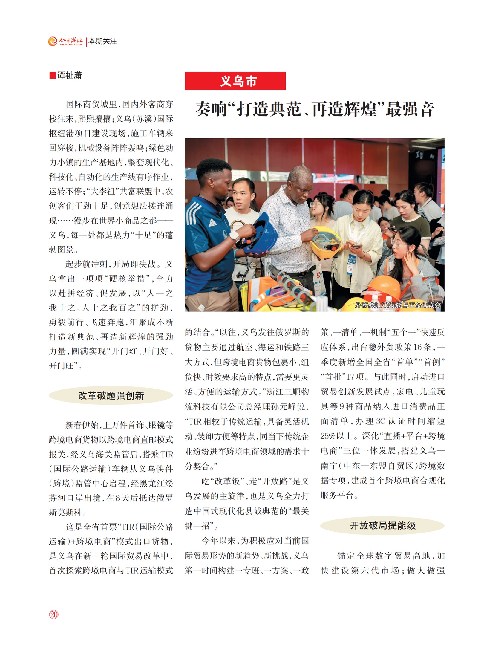 㽭Page 22