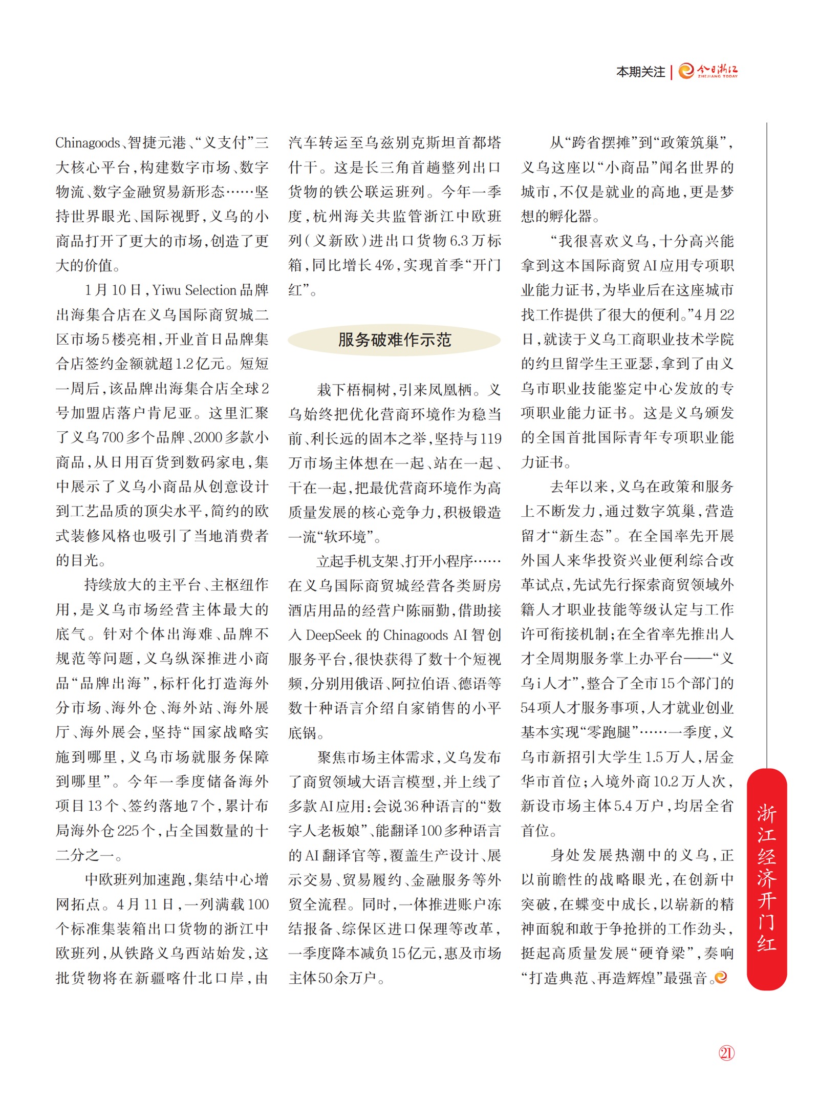 㽭Page 23