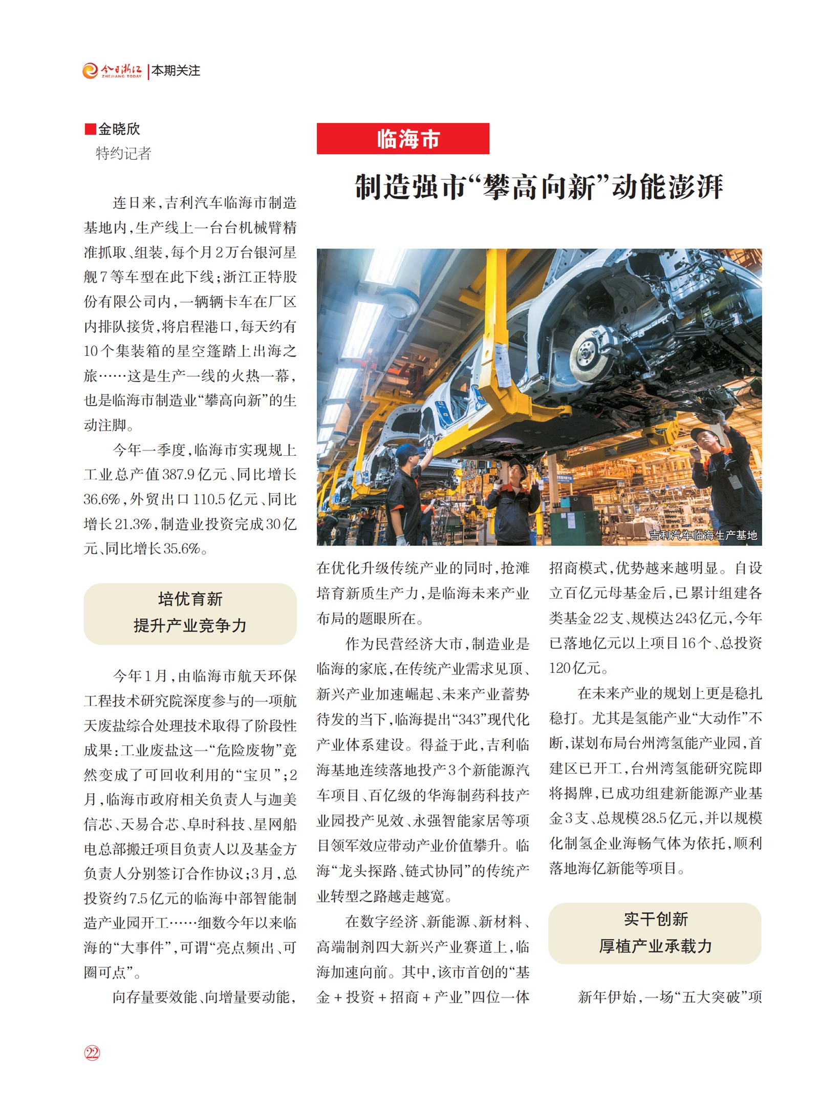 㽭Page 24