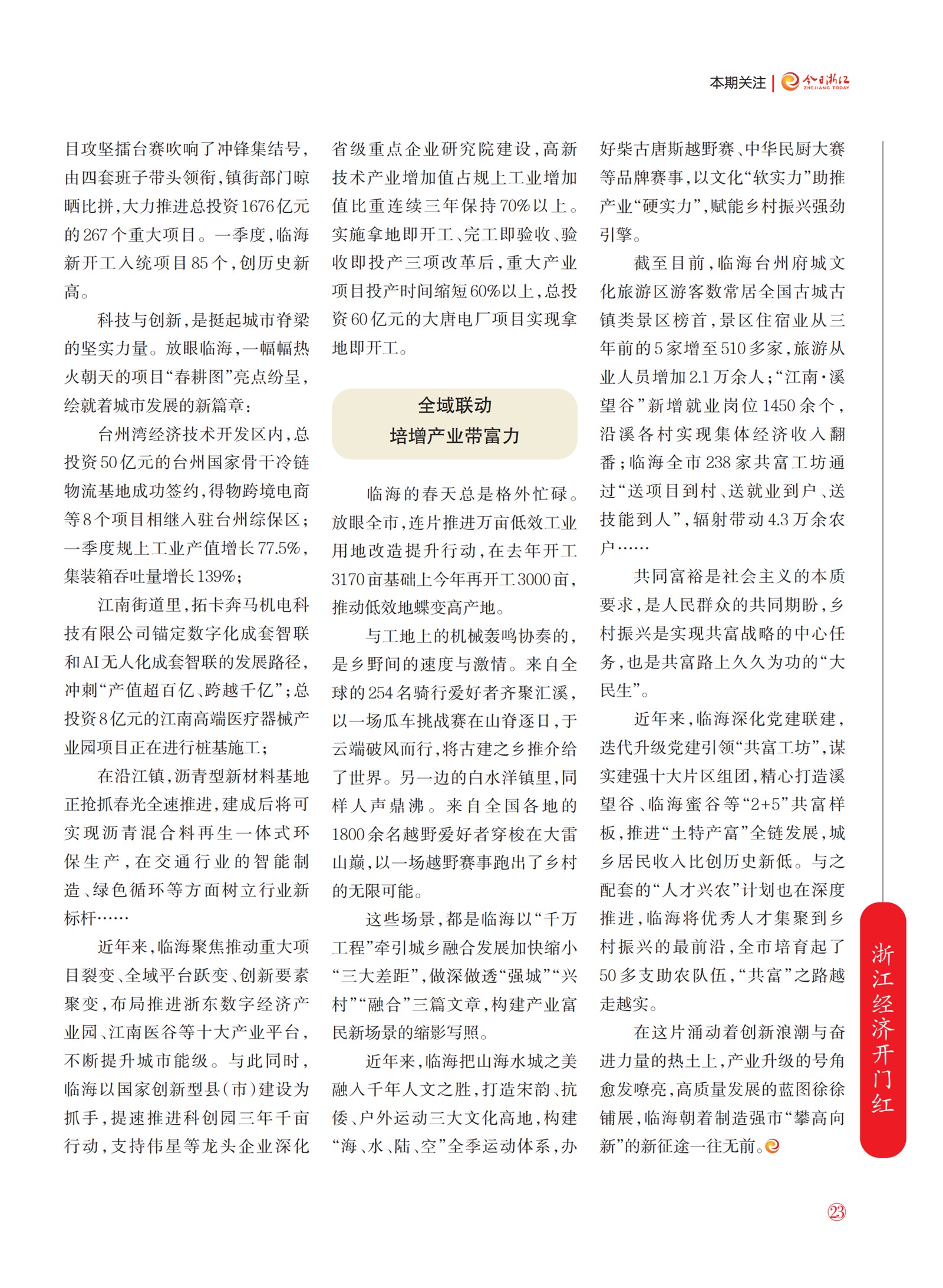 㽭Page 25
