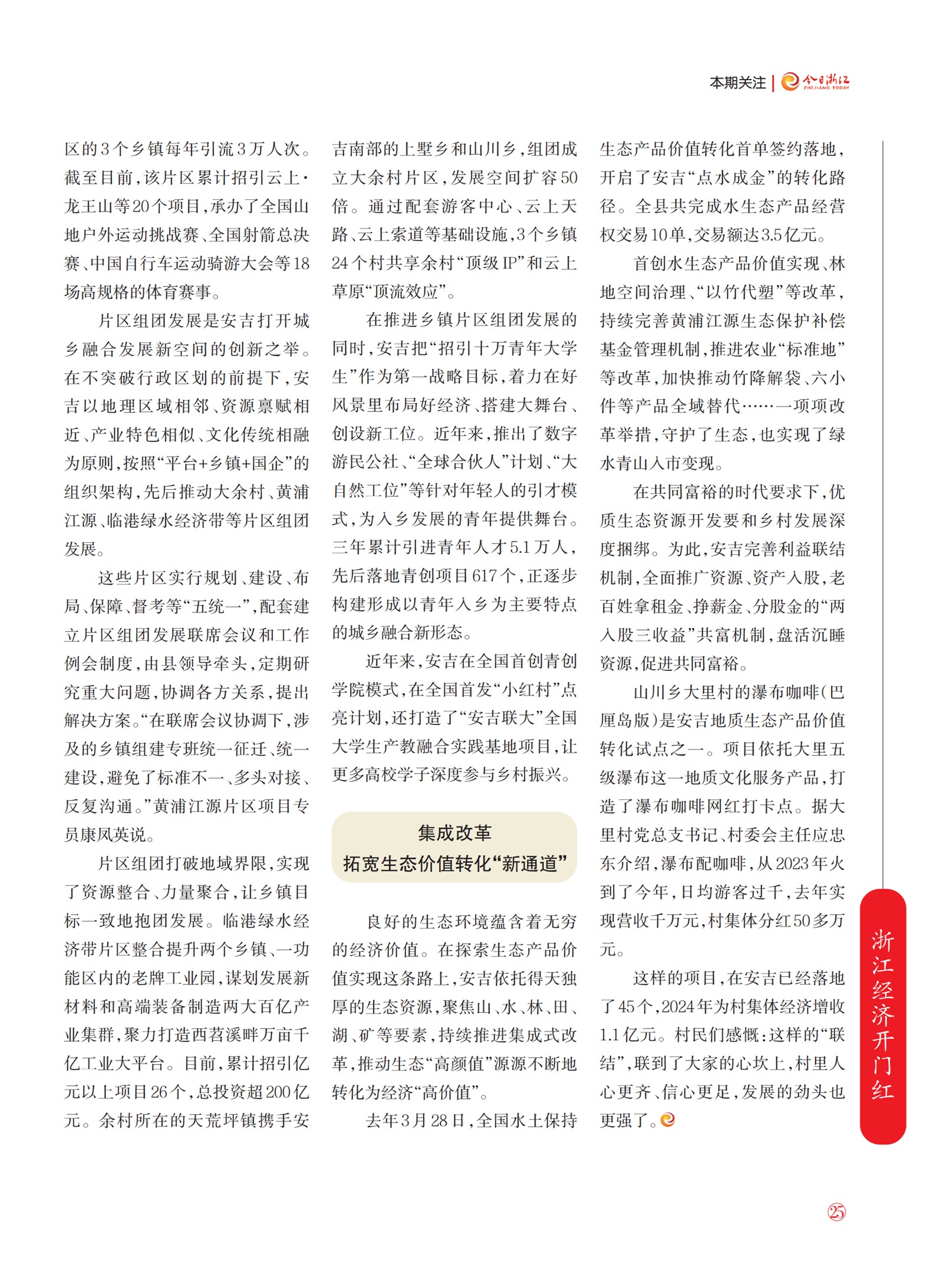 㽭Page 27