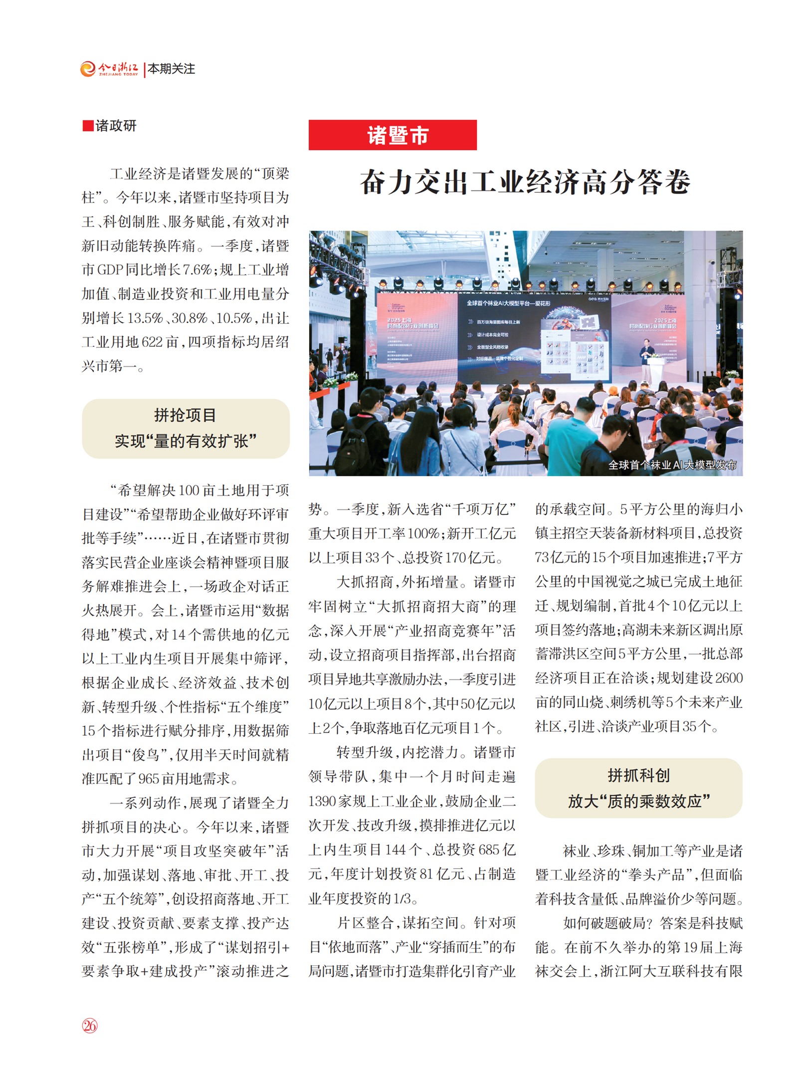 㽭Page 28