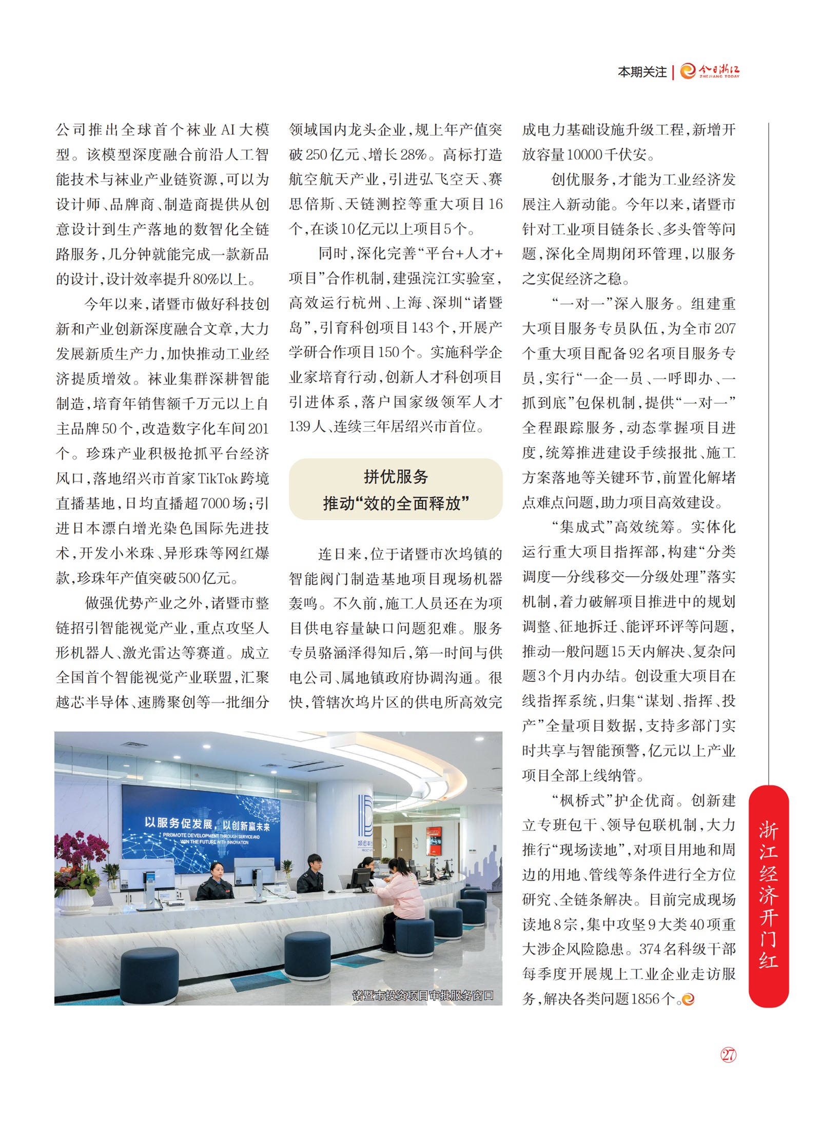 㽭Page 29