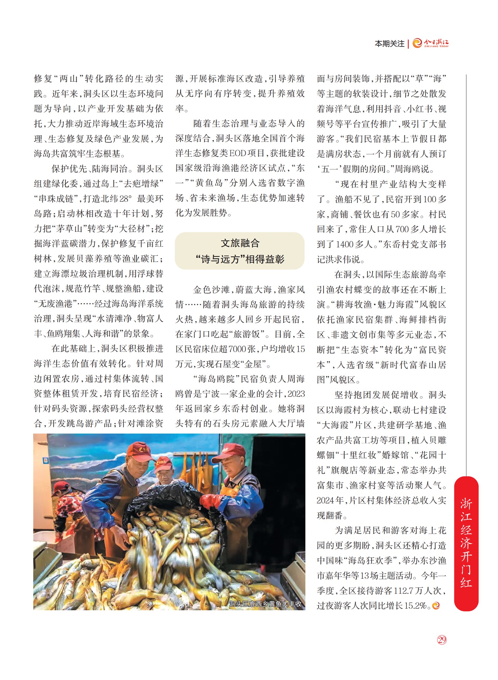 㽭Page 31