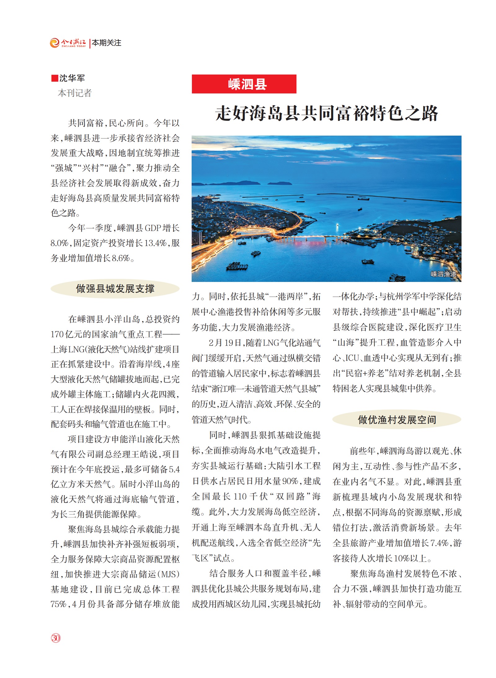 㽭Page 32