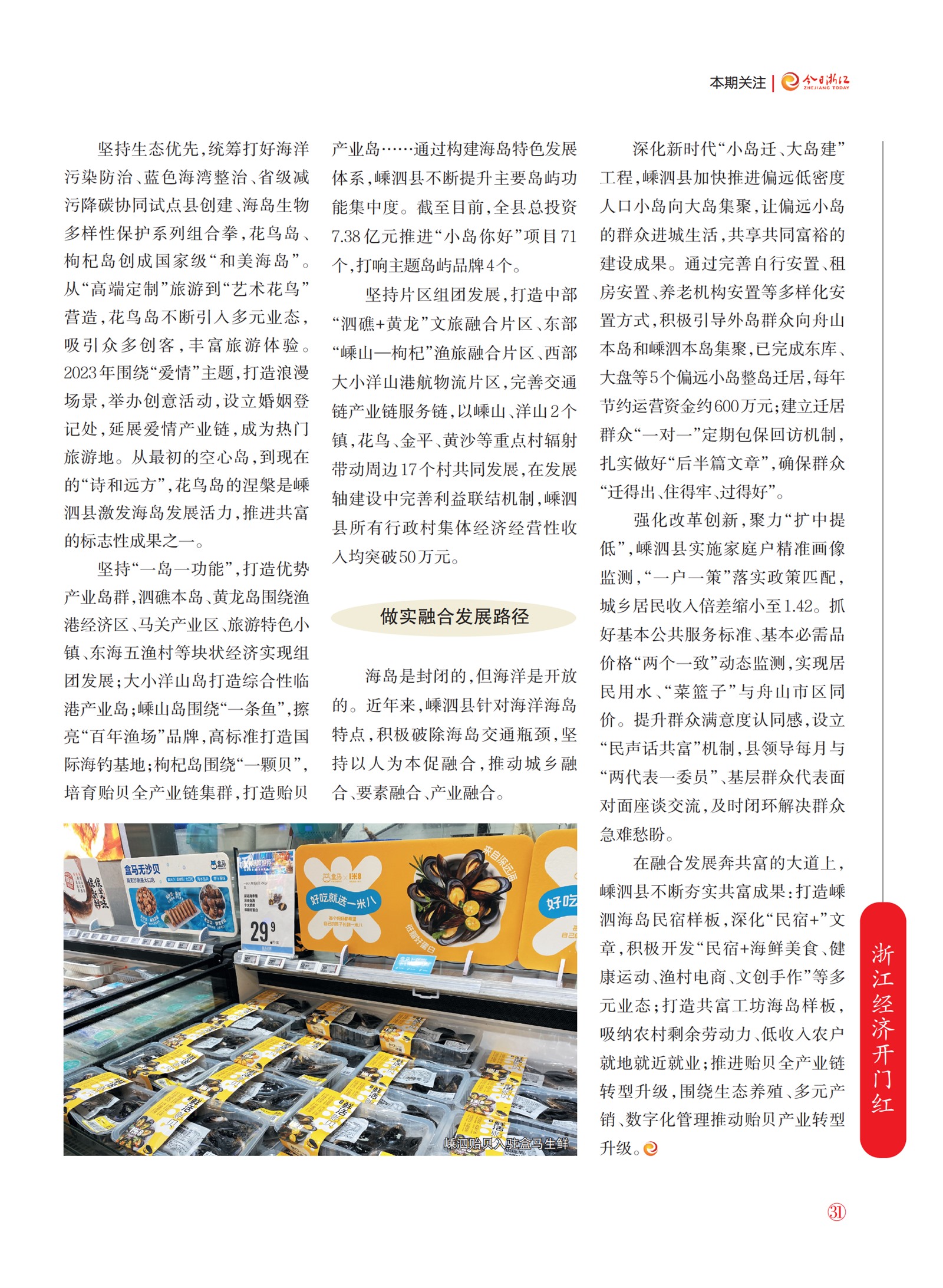 㽭Page 33