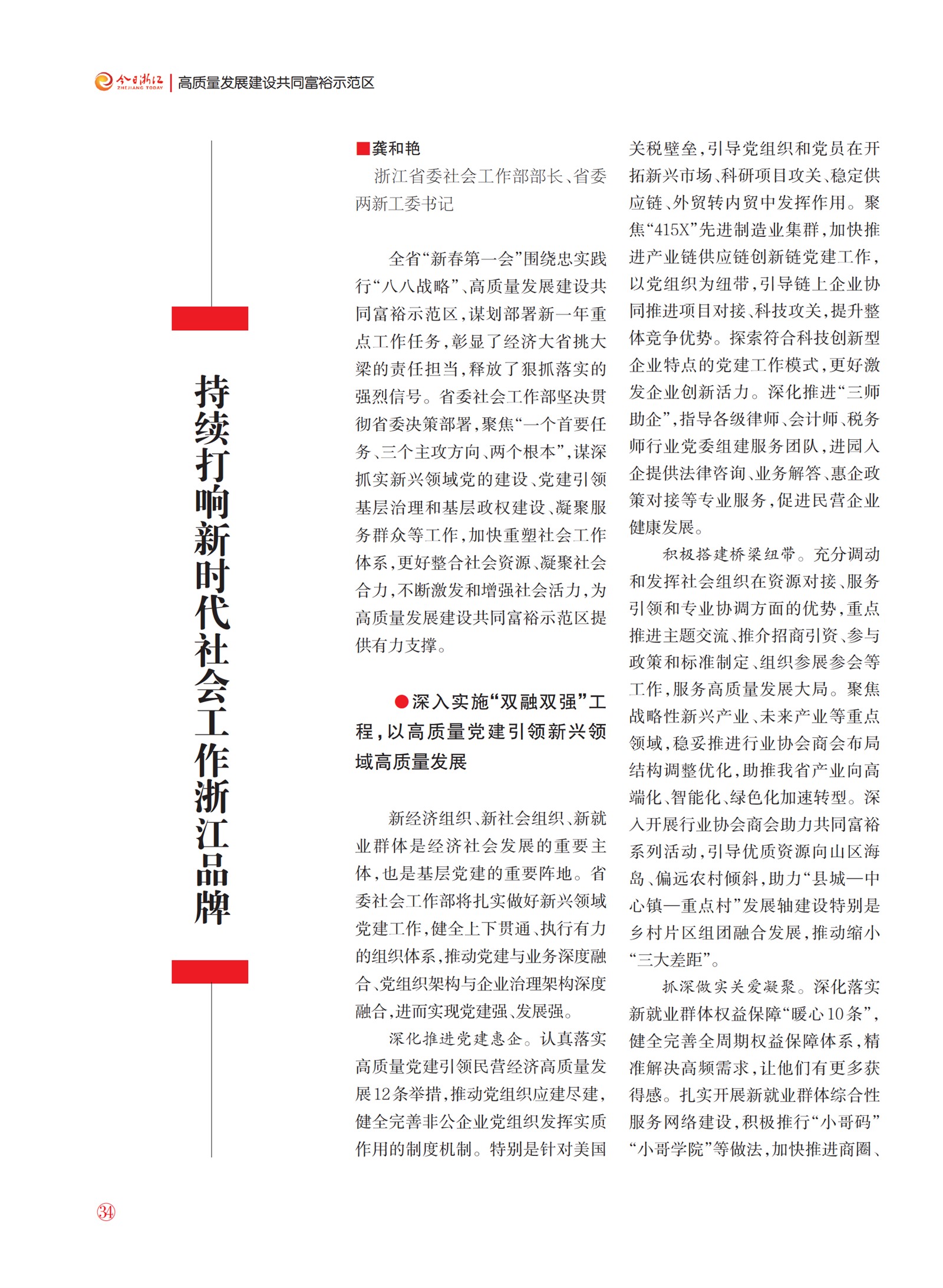 㽭Page 36