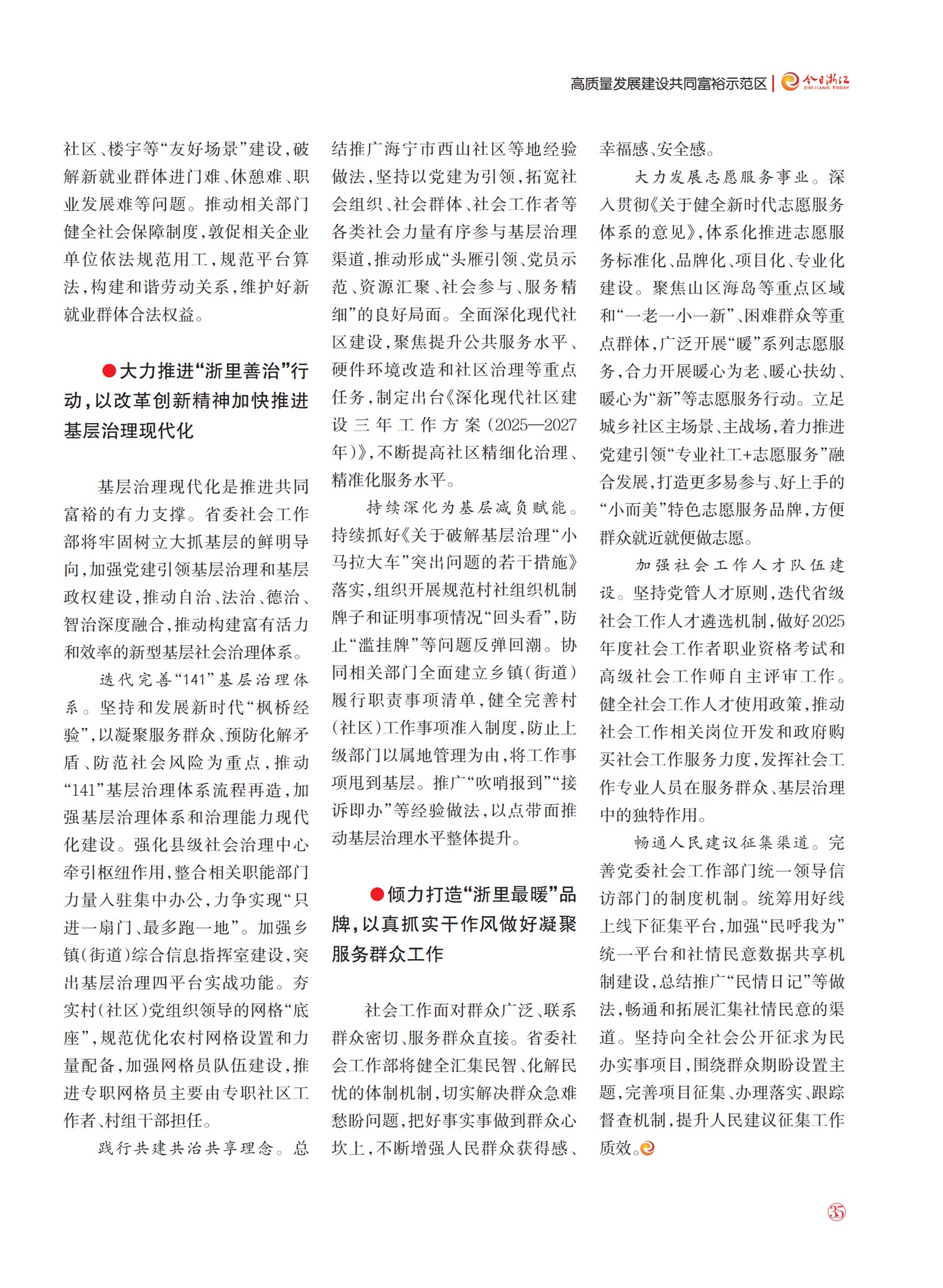 㽭Page 37