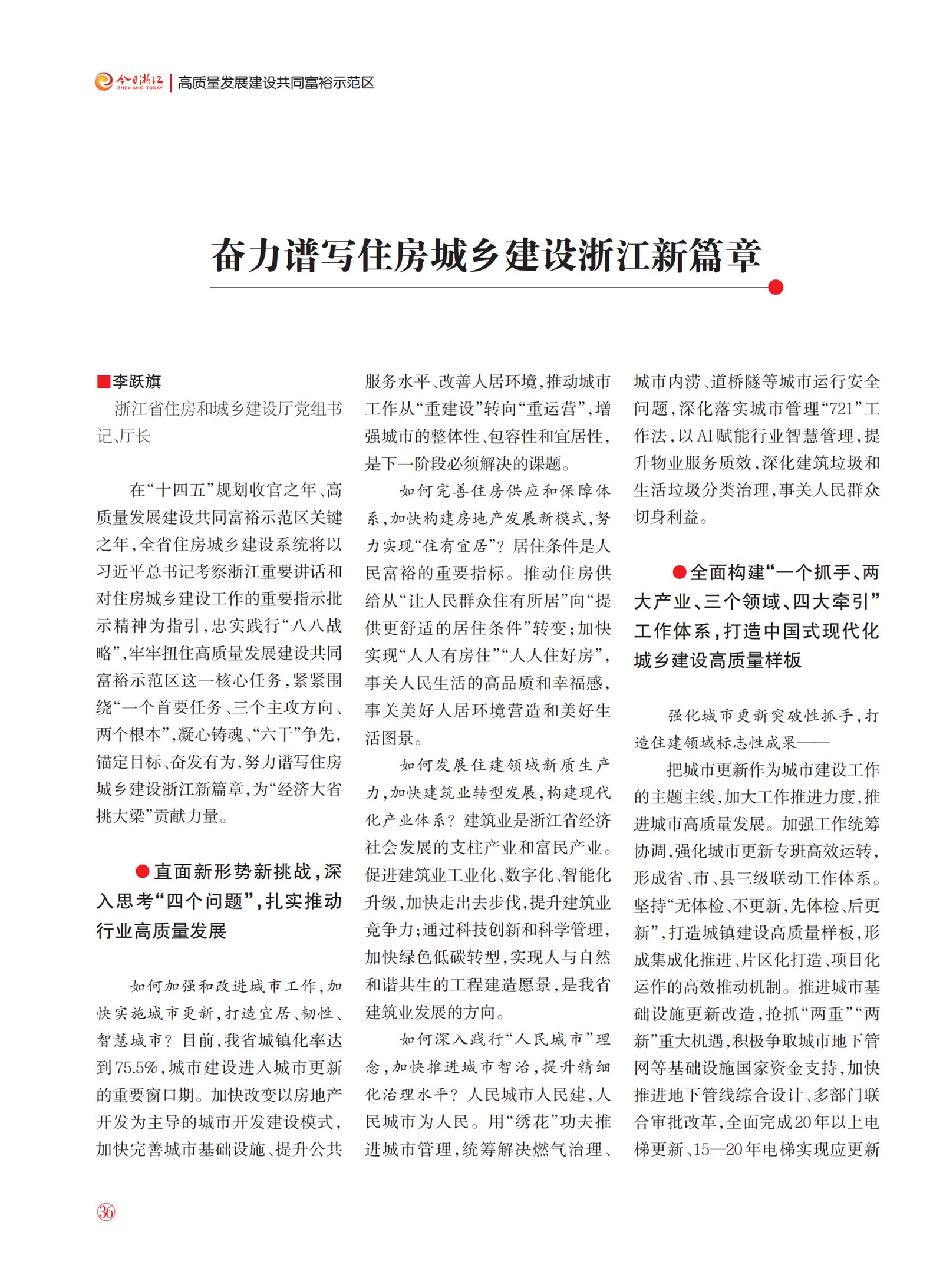 㽭Page 38