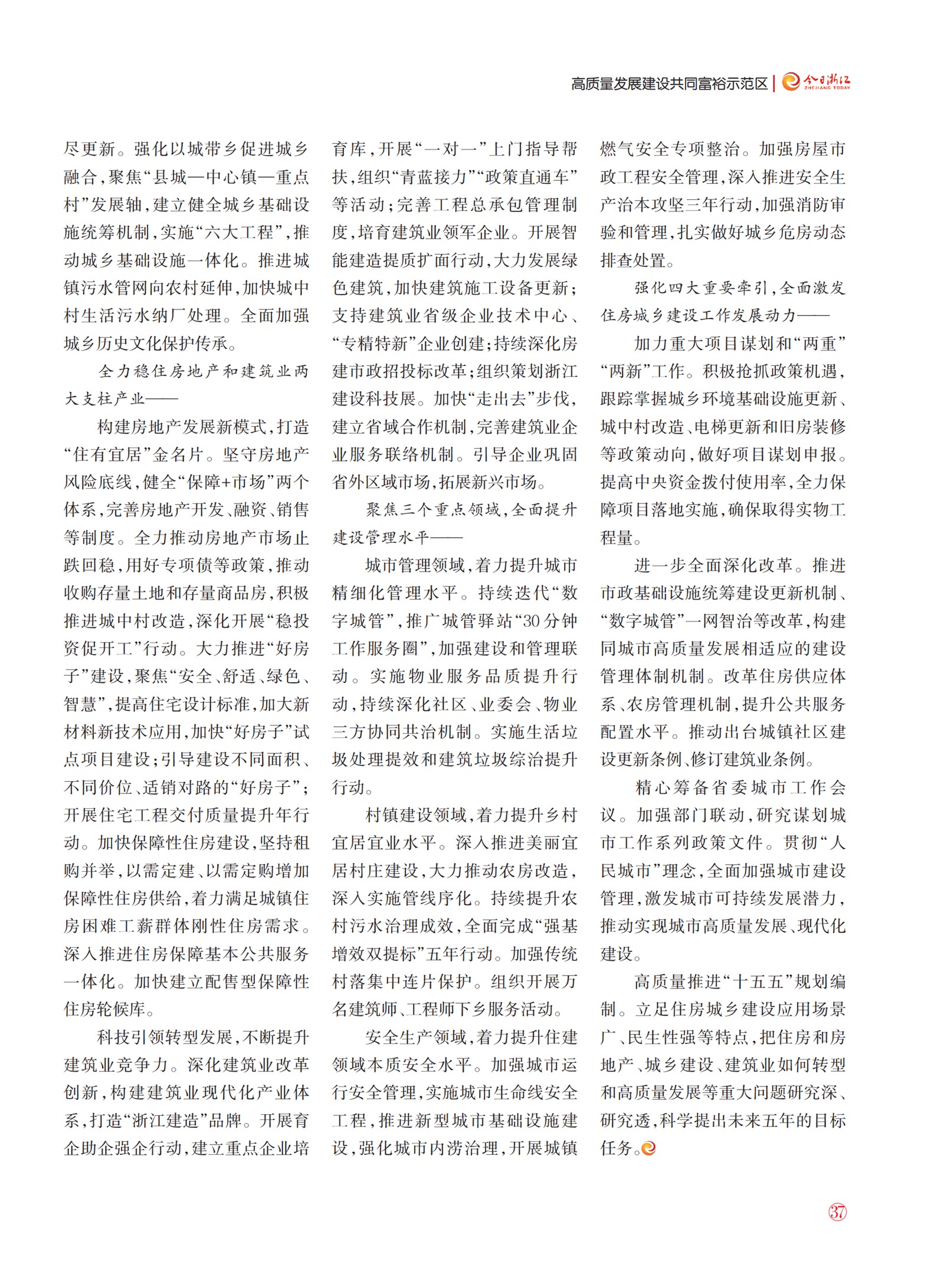 㽭Page 39